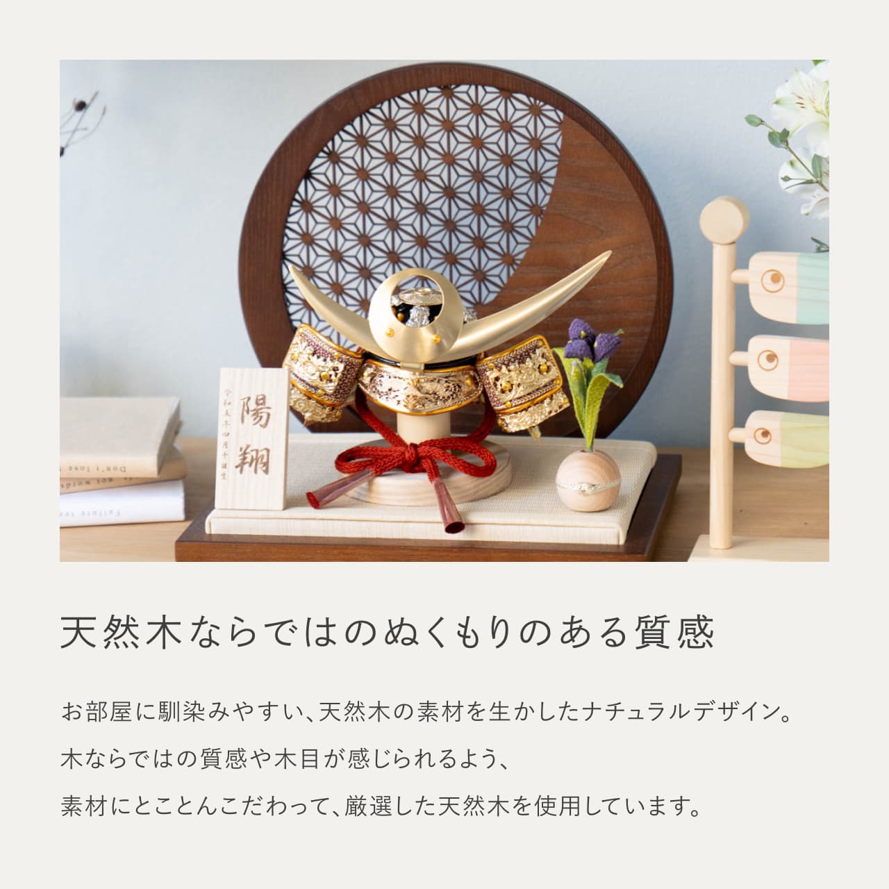 KOTO×悠雅コラボ兜　上杉謙信　麻の葉　円形B衝立