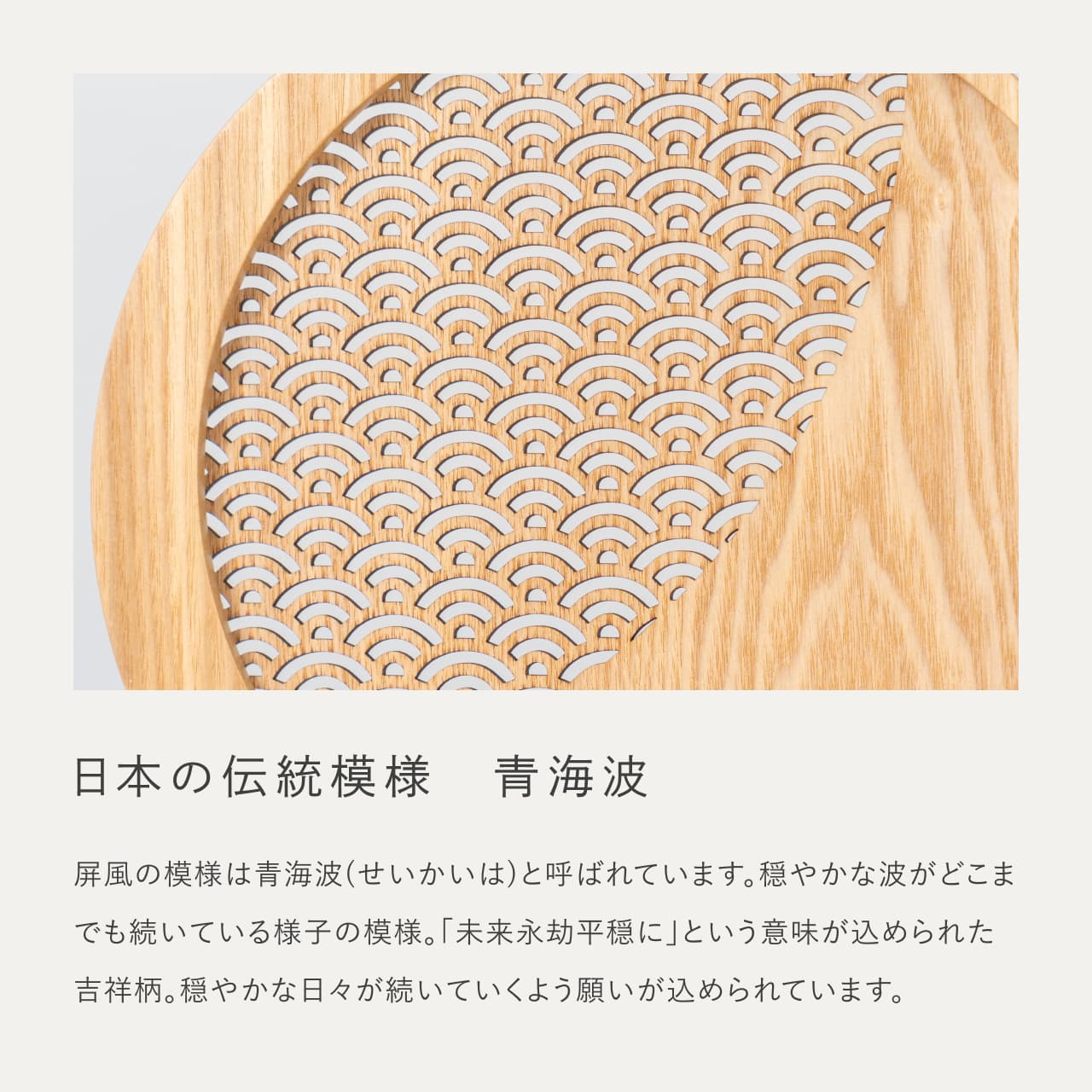 KOTO×悠雅コラボ兜　上杉謙信　青海波　円形N衝立