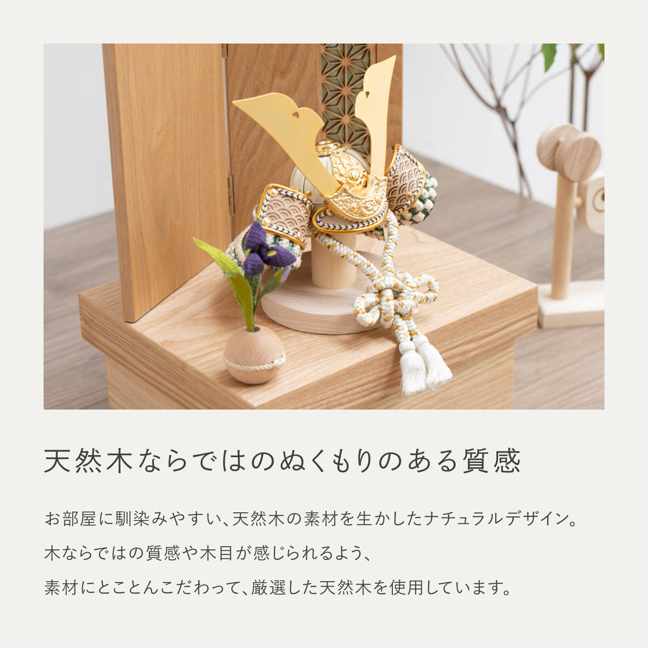 ことのオリジナル兜　だいち　麻の葉　NN収納