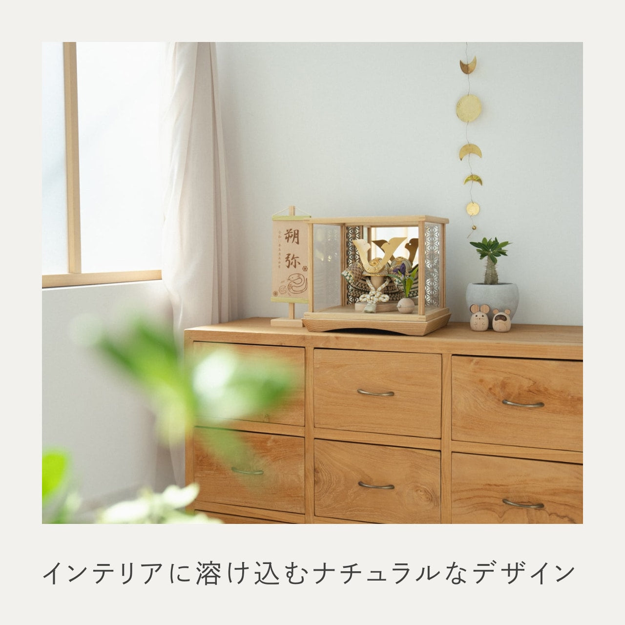 ことのオリジナル兜　だいち　麻の葉　鏡円ケース