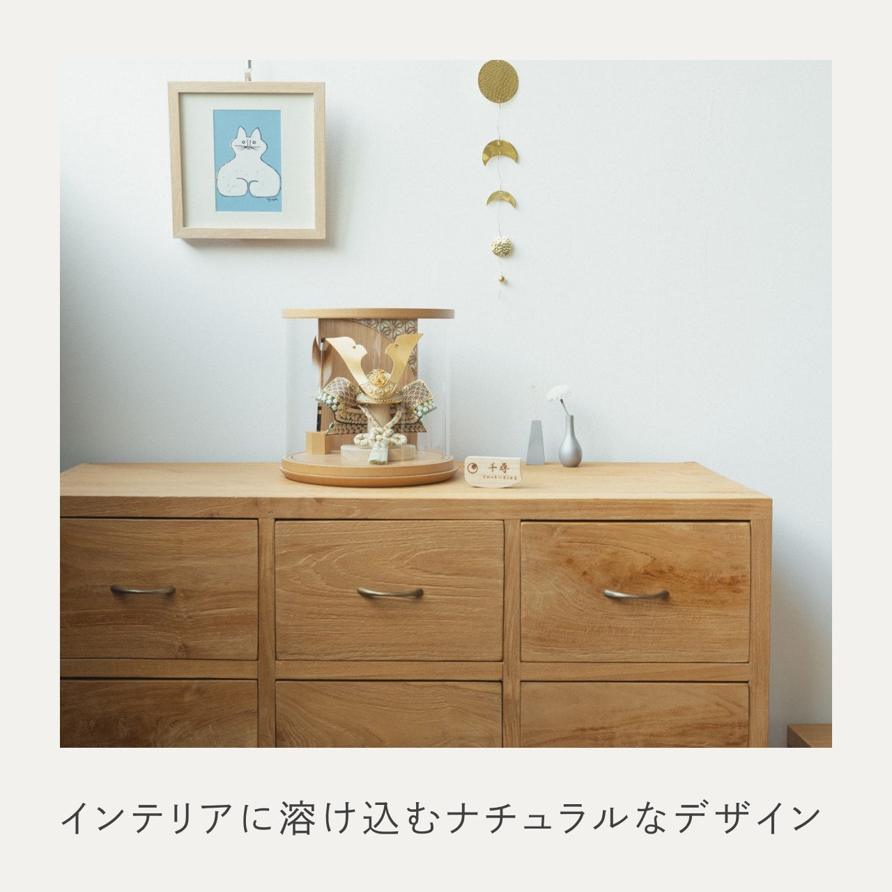 ことのオリジナル兜　だいち　円柱ケース　ナチュラル