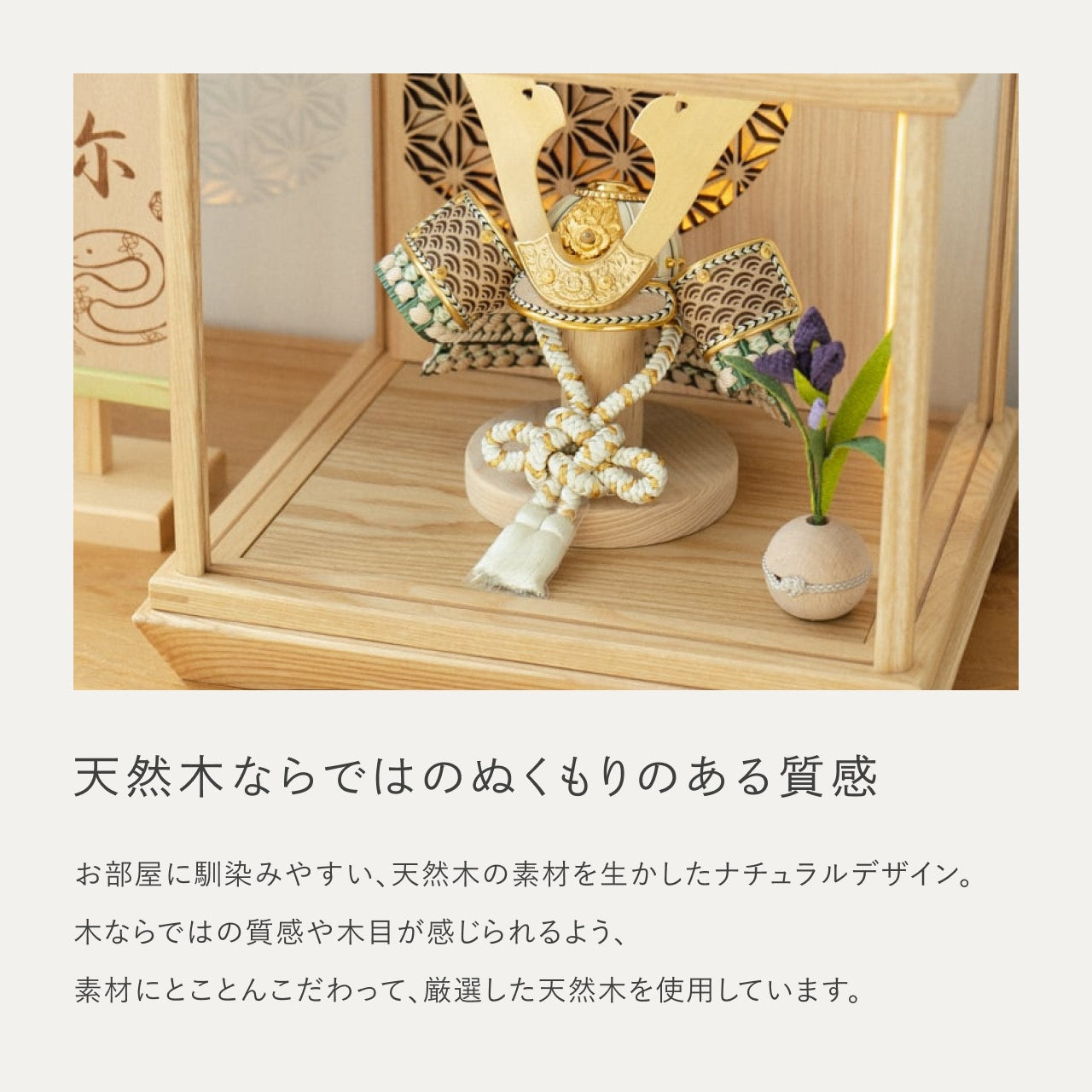 ことのオリジナル兜　だいち　灯円ケース　円麻の葉　NN