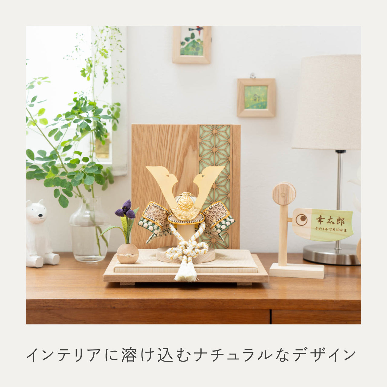 ことのオリジナル兜　だいち　麻の葉　N衝立