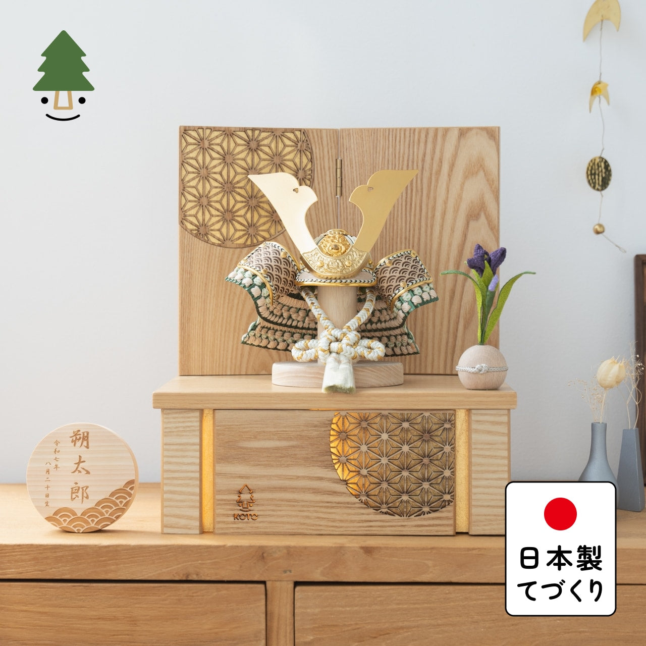ことのオリジナル兜　だいち　灯収納　円麻の葉　N