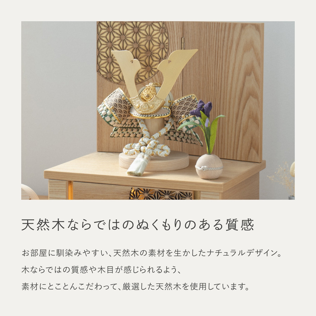 ことのオリジナル兜　だいち　灯収納　円麻の葉　N