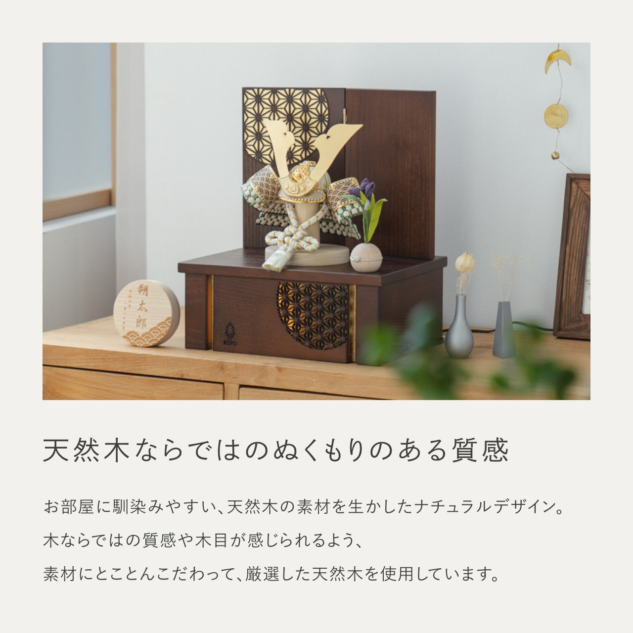 ことのオリジナル兜　だいち　灯収納　円麻の葉　B