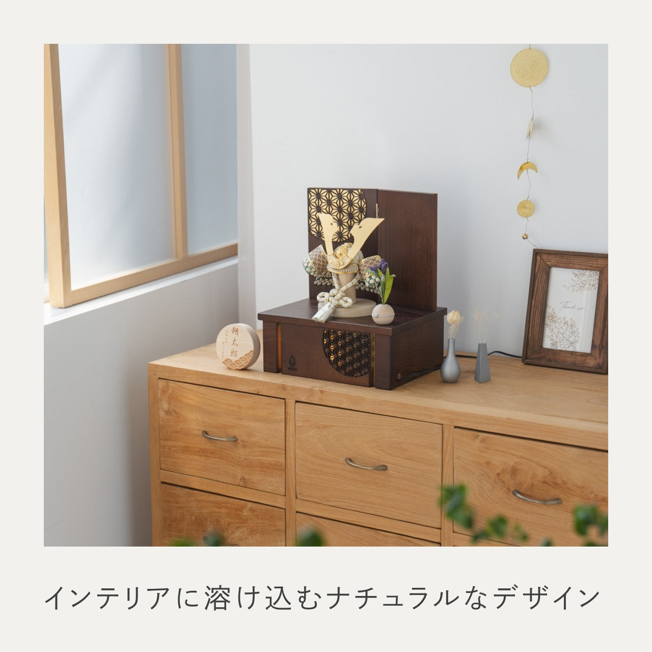 ことのオリジナル兜　だいち　灯収納　円麻の葉　B