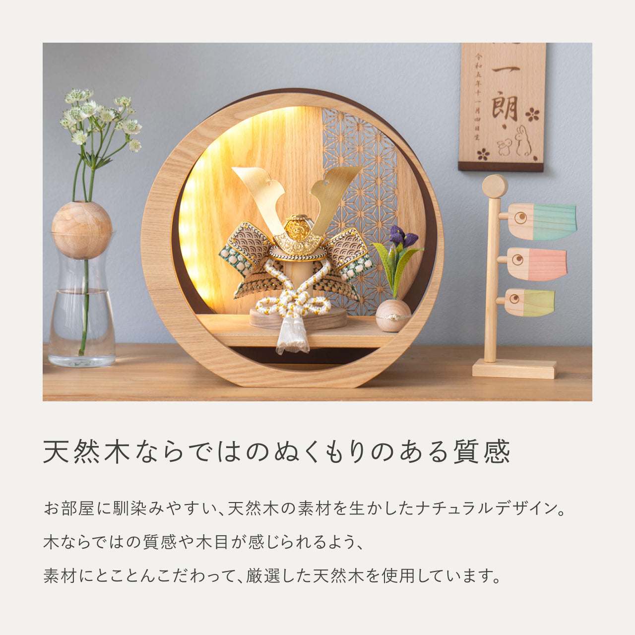 ことのオリジナル兜　だいち　灯月型飾台　麻の葉