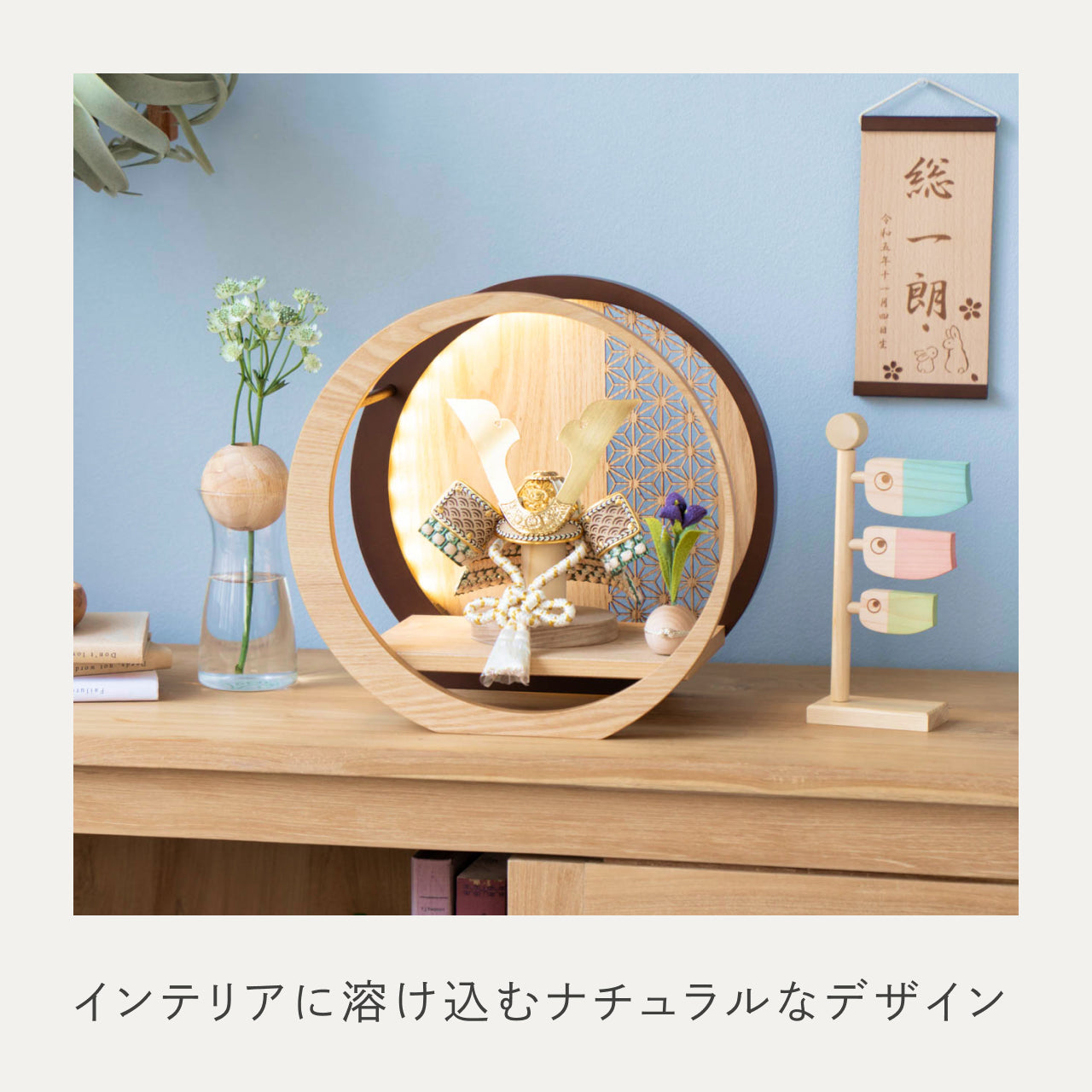 ことのオリジナル兜　だいち　灯月型飾台　麻の葉