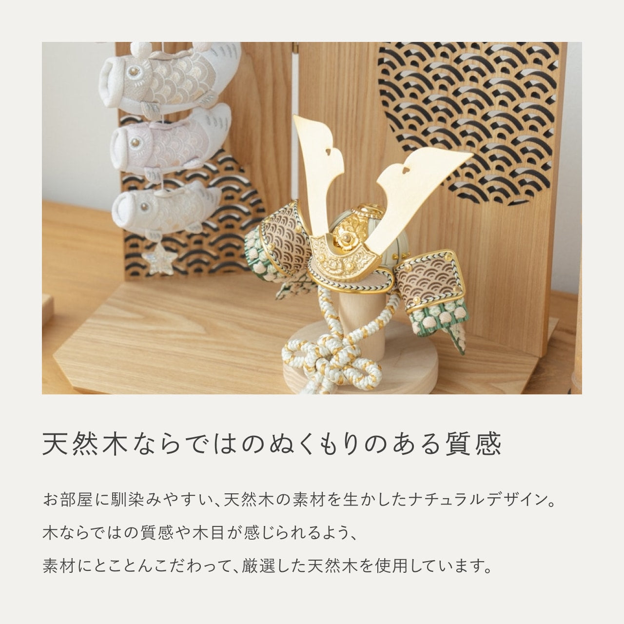 ことのオリジナル兜　だいち　吊るし鯉セット　N