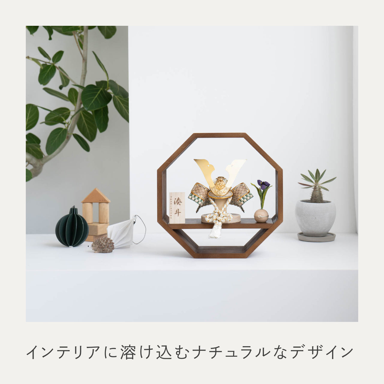ことのオリジナル兜　だいち　八角　ブラウン
