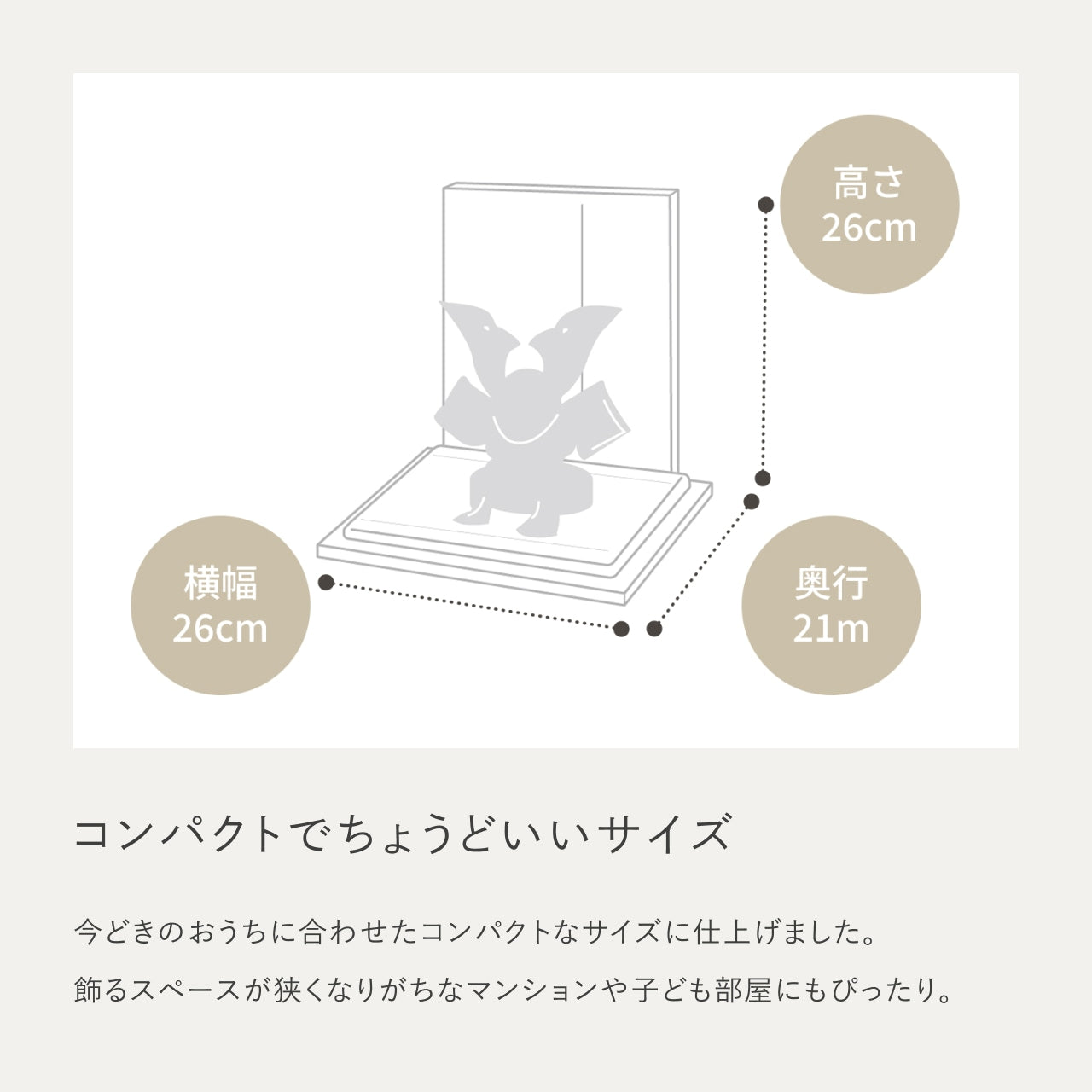 ことのオリジナル兜　だいち　衝立　麻の葉　金B