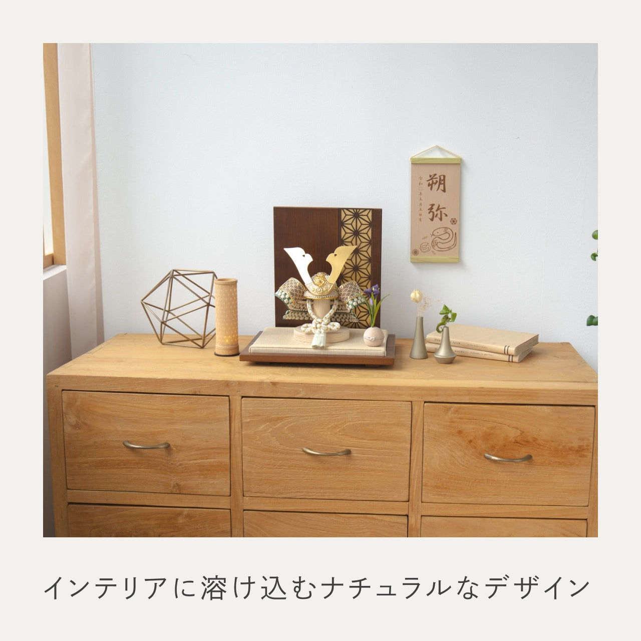ことのオリジナル兜　だいち　衝立　麻の葉　金B