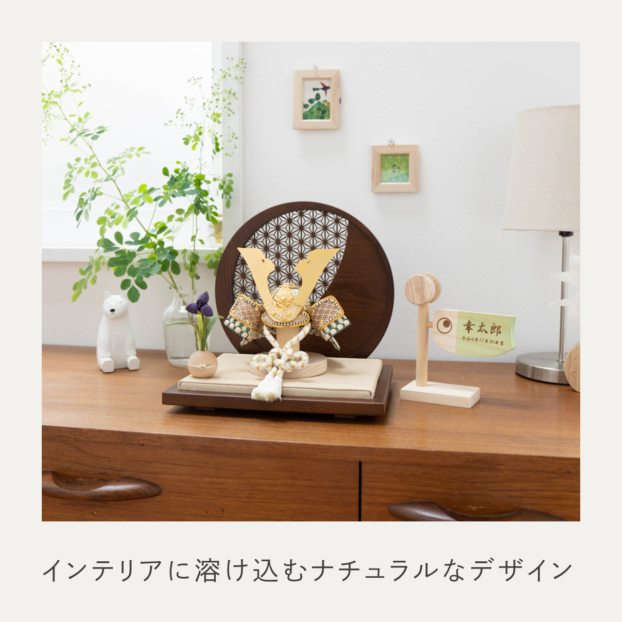 ことのオリジナル兜　だいち　麻の葉　円形B衝立