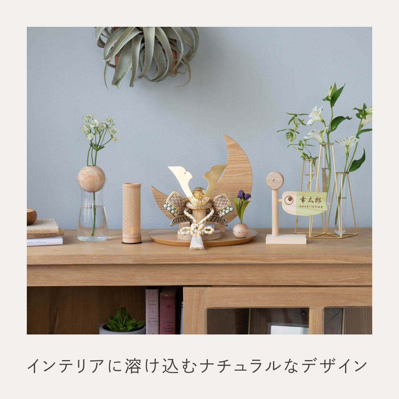 ことのオリジナル兜　だいち　三日月　ナチュラル
