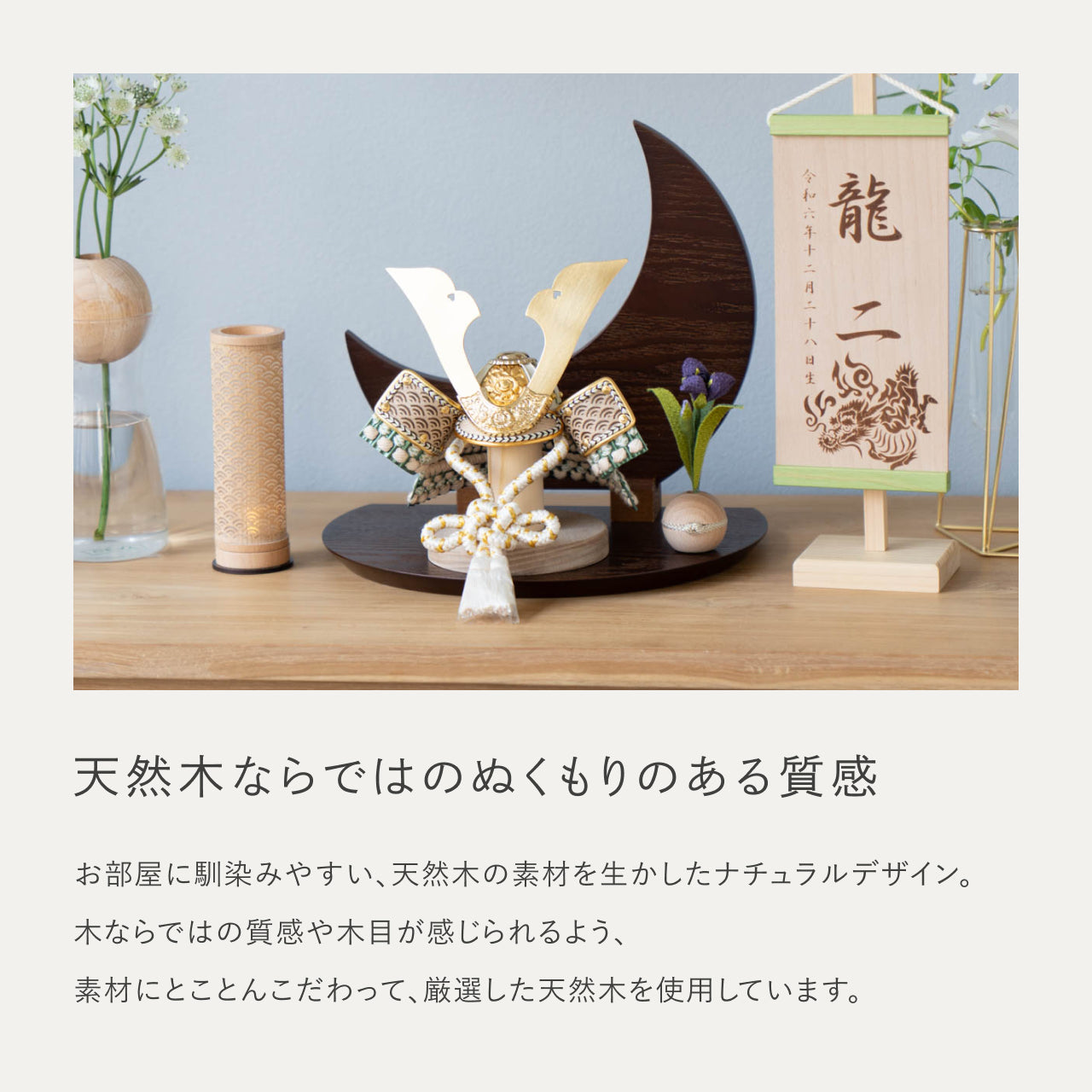 ことのオリジナル兜　だいち　三日月　ブラウン