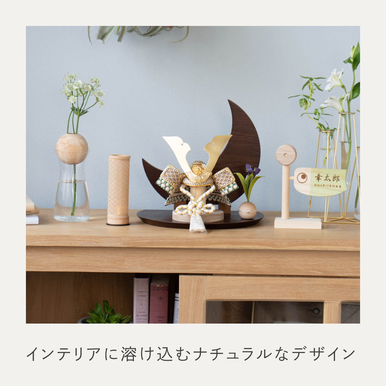 ことのオリジナル兜　だいち　三日月　ブラウン