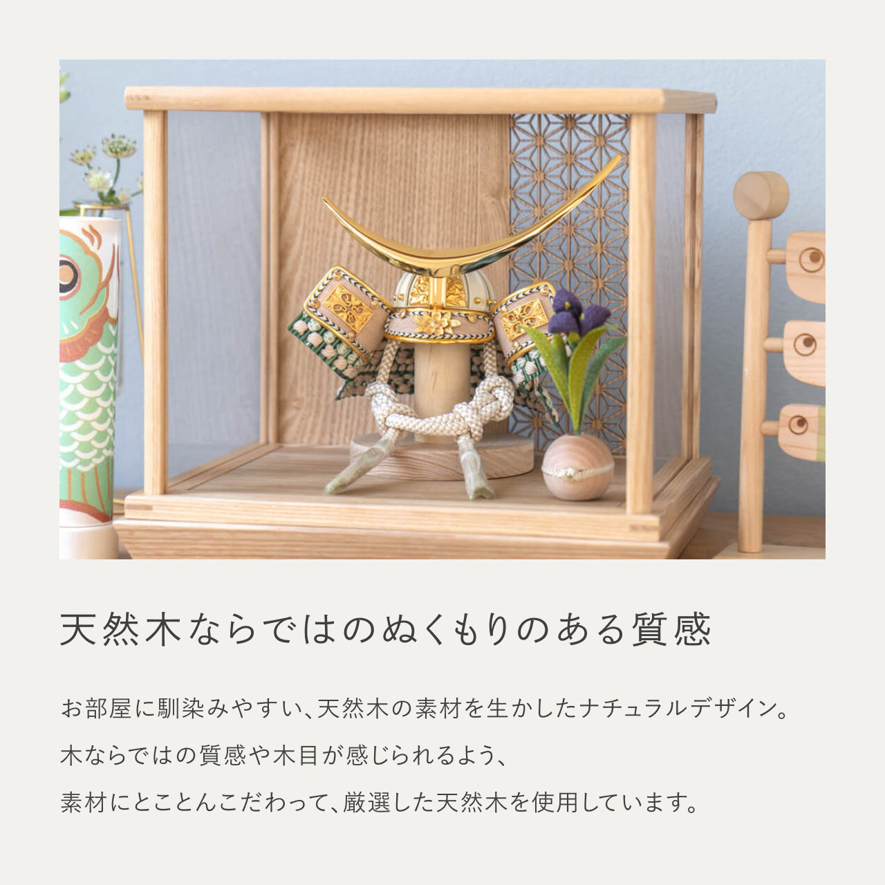 ことのオリジナル兜　伊達政宗　麻の葉　Nケース