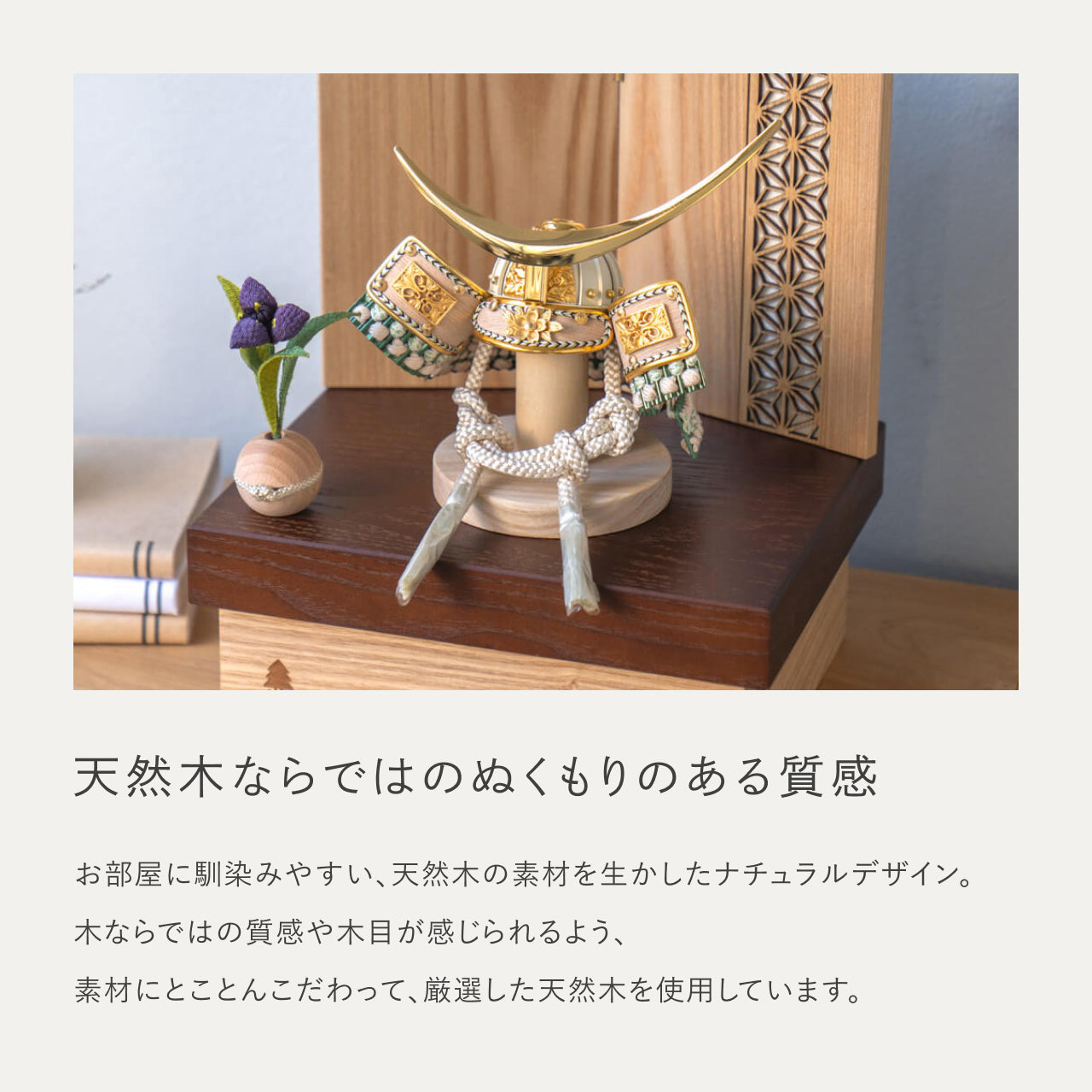 ことのオリジナル兜　伊達政宗　麻の葉　NB収納