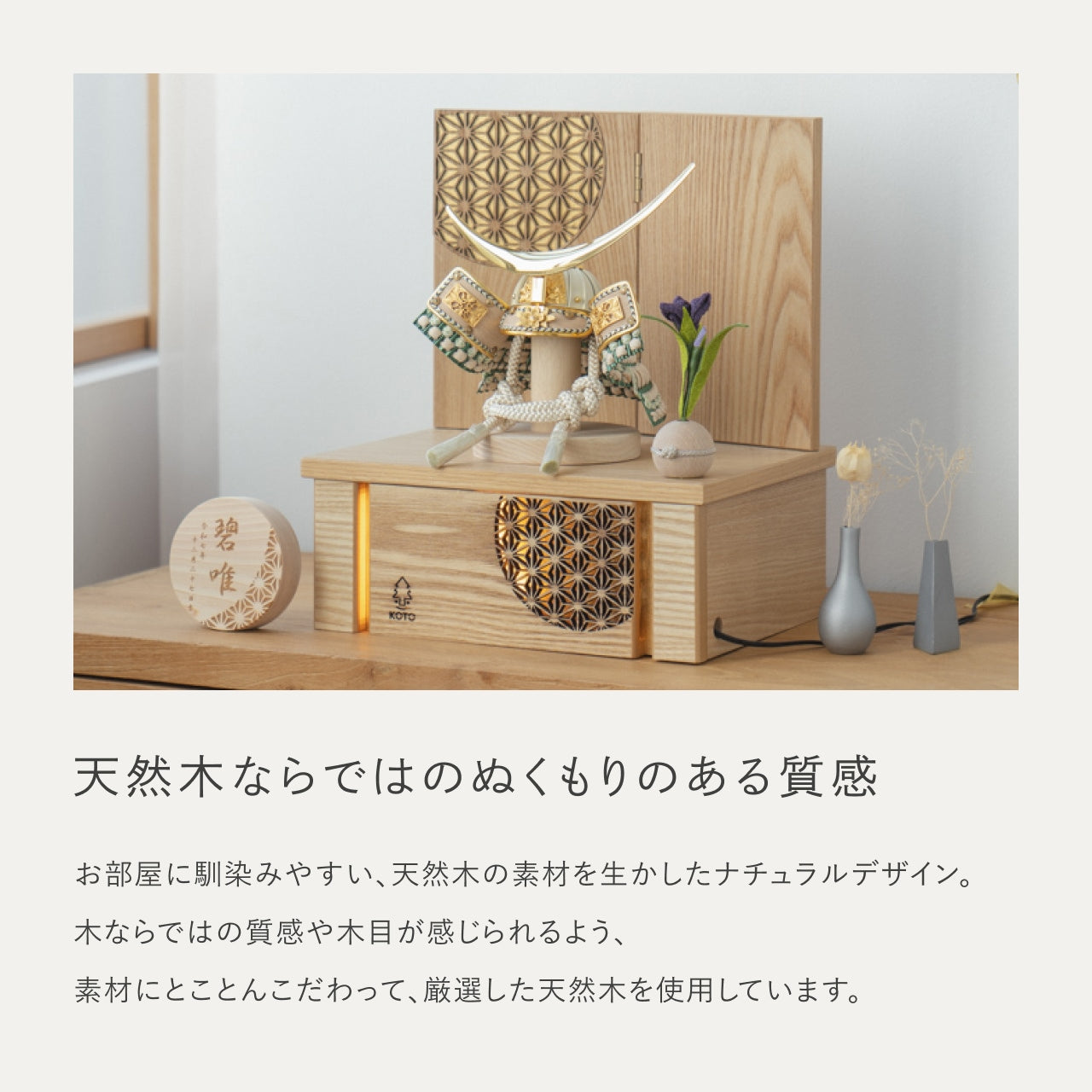 ことのオリジナル兜　伊達政宗　灯収納　円麻の葉　N