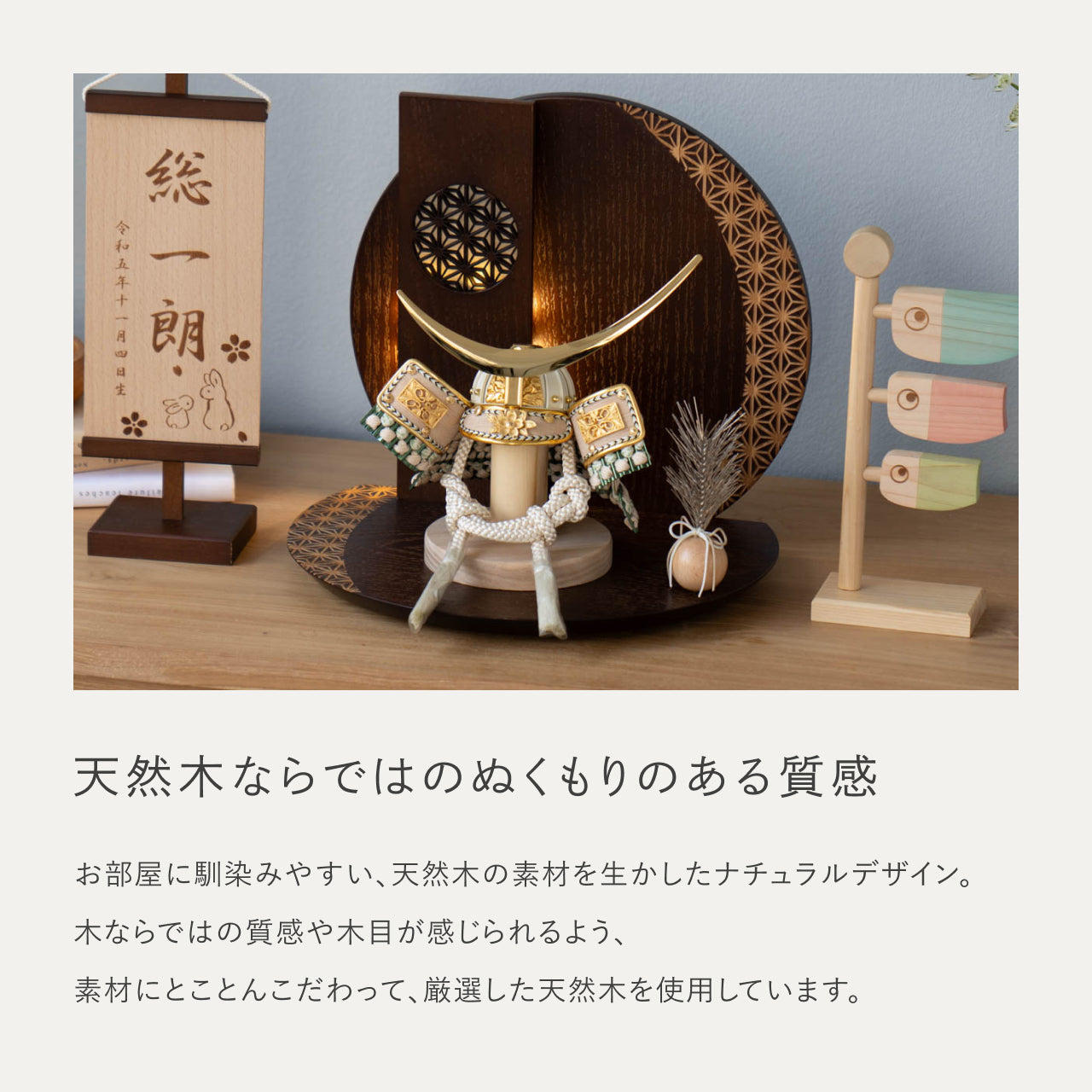 ことのオリジナル兜　伊達政宗　灯円麻の葉衝立B