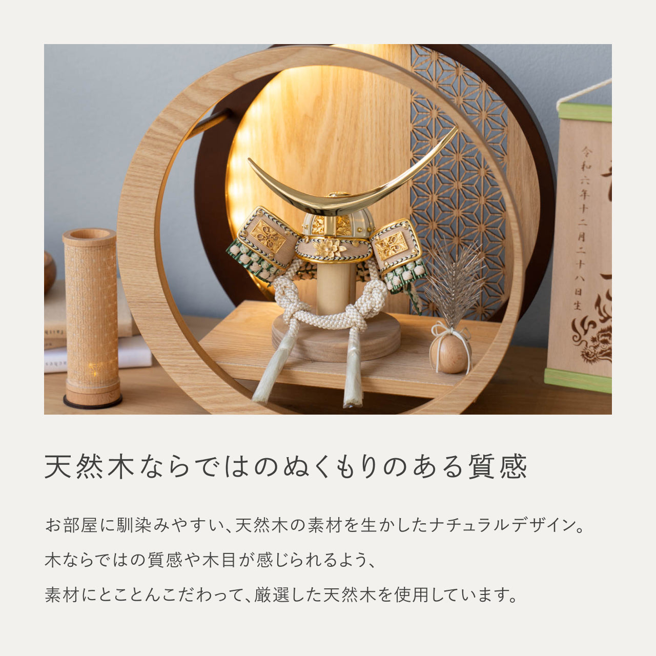 ことのオリジナル兜　伊達政宗　灯月型飾台　麻の葉