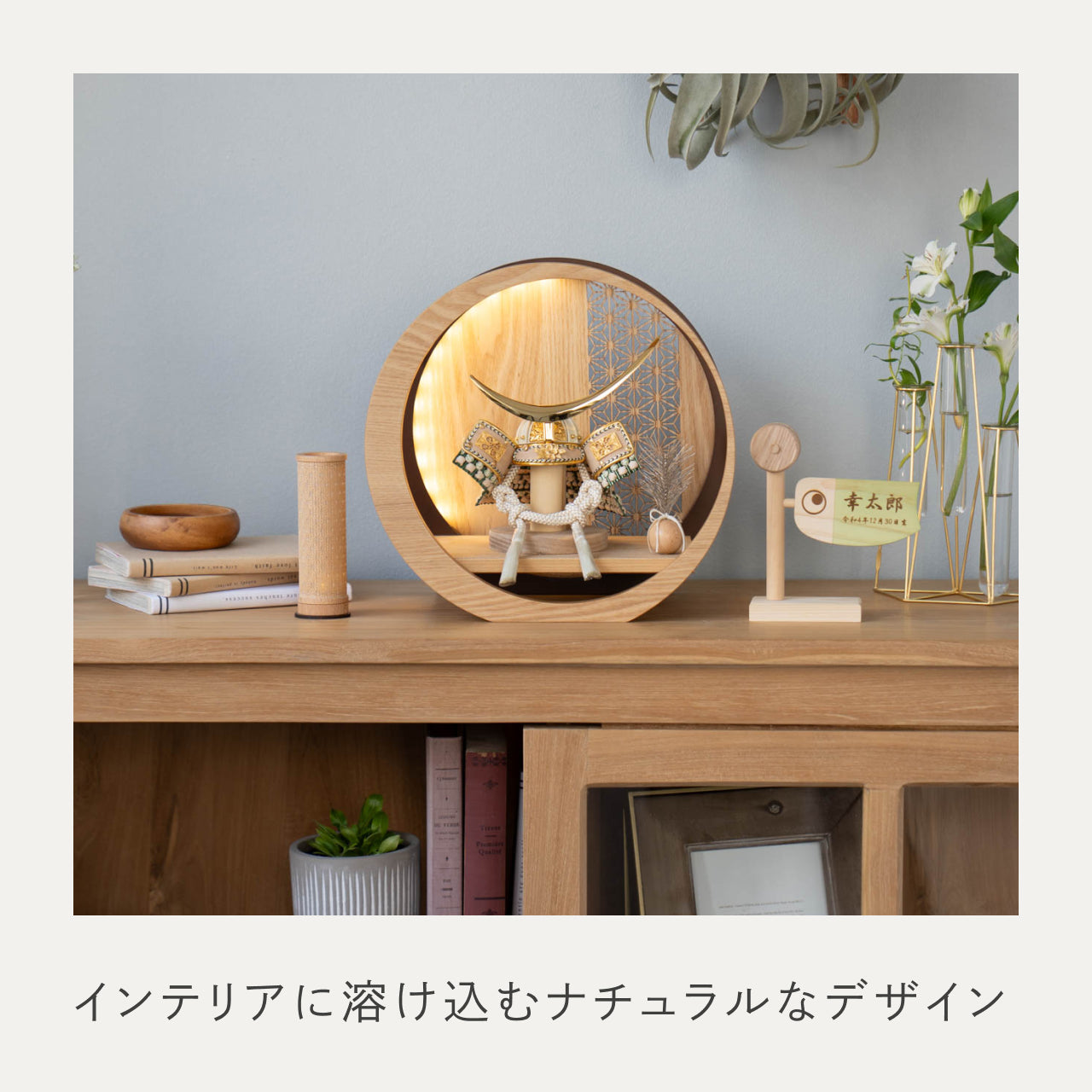 ことのオリジナル兜　伊達政宗　灯月型飾台　麻の葉
