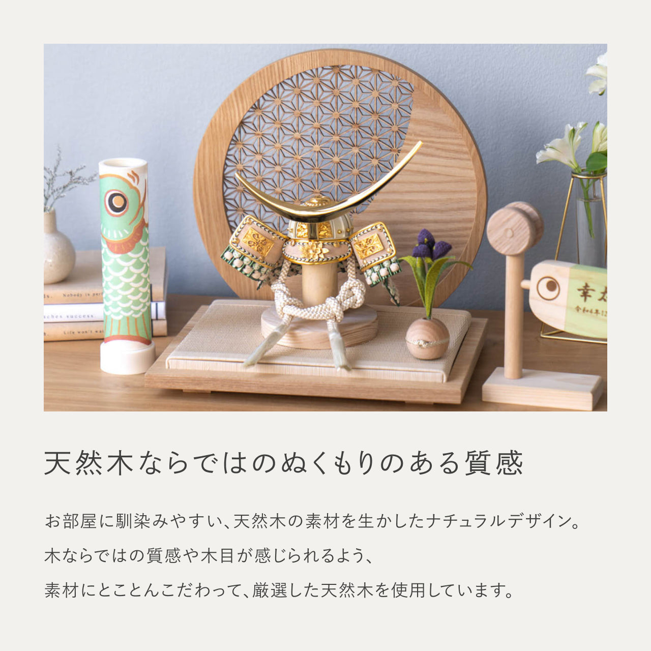 ことのオリジナル兜　伊達政宗　麻の葉　円形N衝立