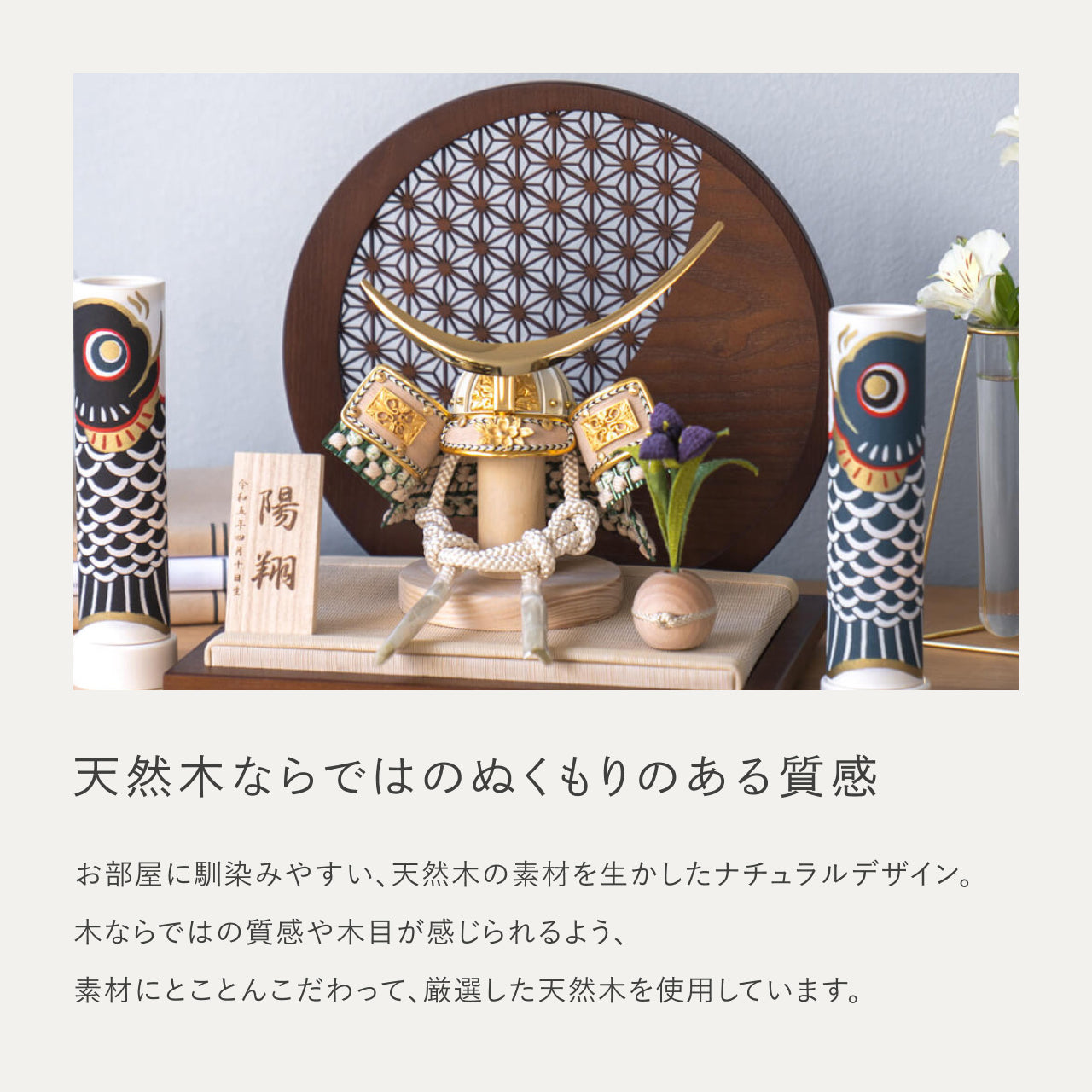 ことのオリジナル兜　伊達政宗　麻の葉　円形B衝立