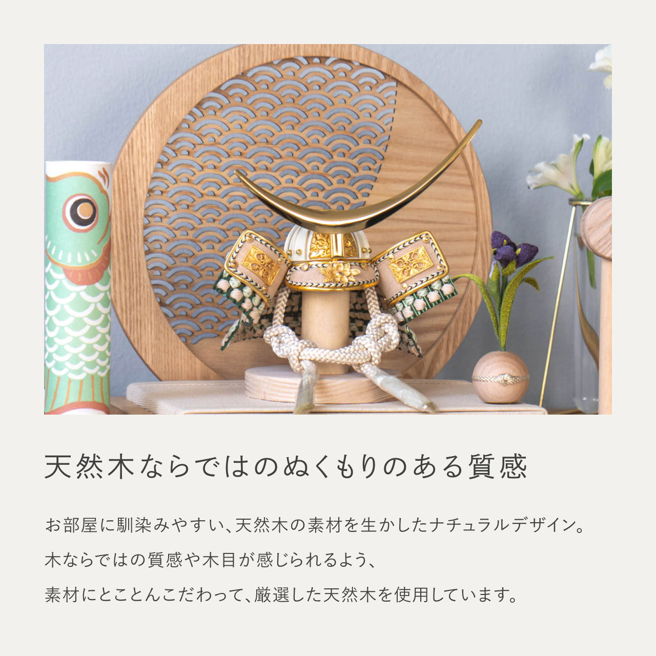 ことのオリジナル兜　伊達政宗　青海波　円形N衝立