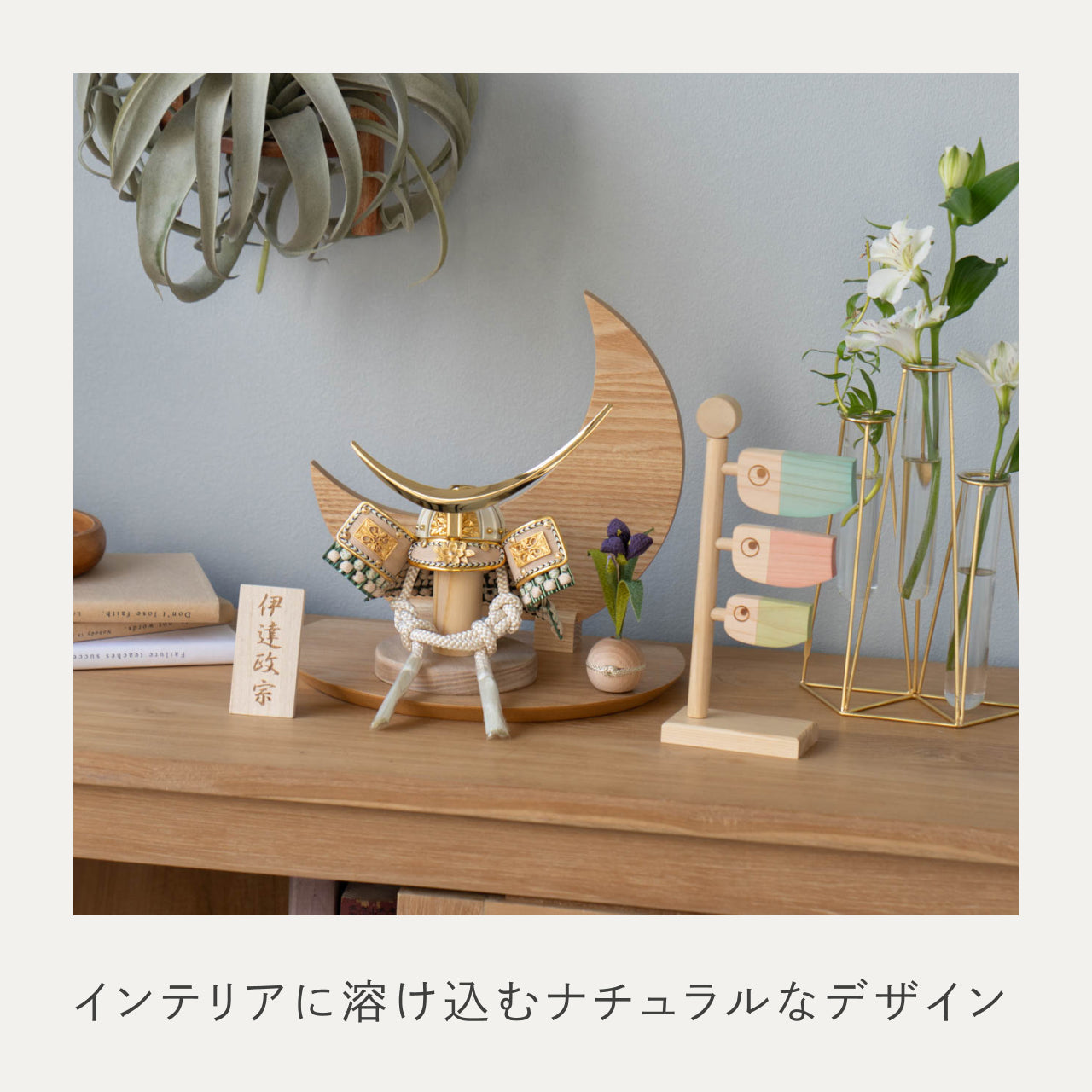 ことのオリジナル兜　伊達政宗　三日月　ナチュラル