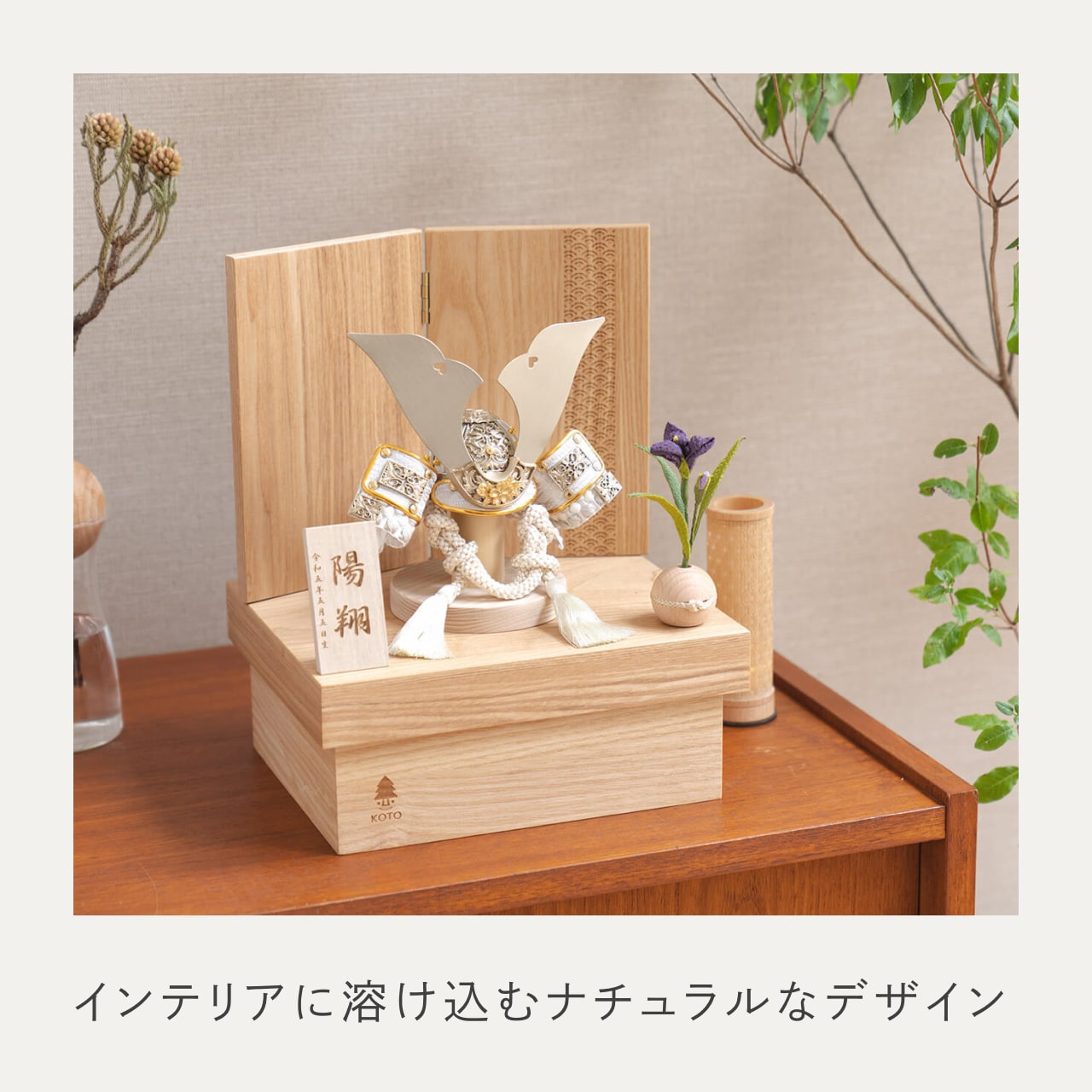 ことの兜　CG金　大鍬　青海波　NN収納