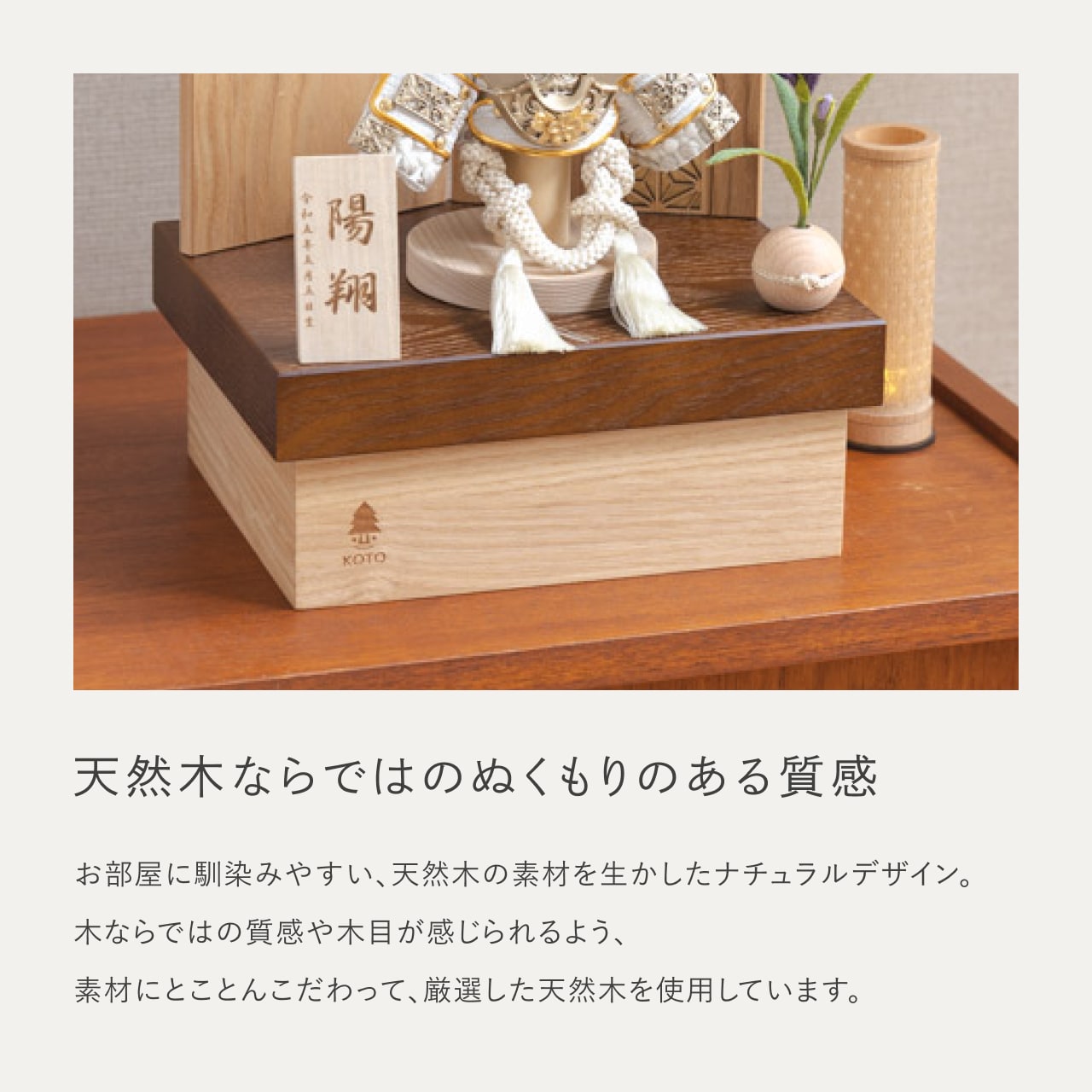 ことの兜　CG金　大鍬　麻の葉　NB収納