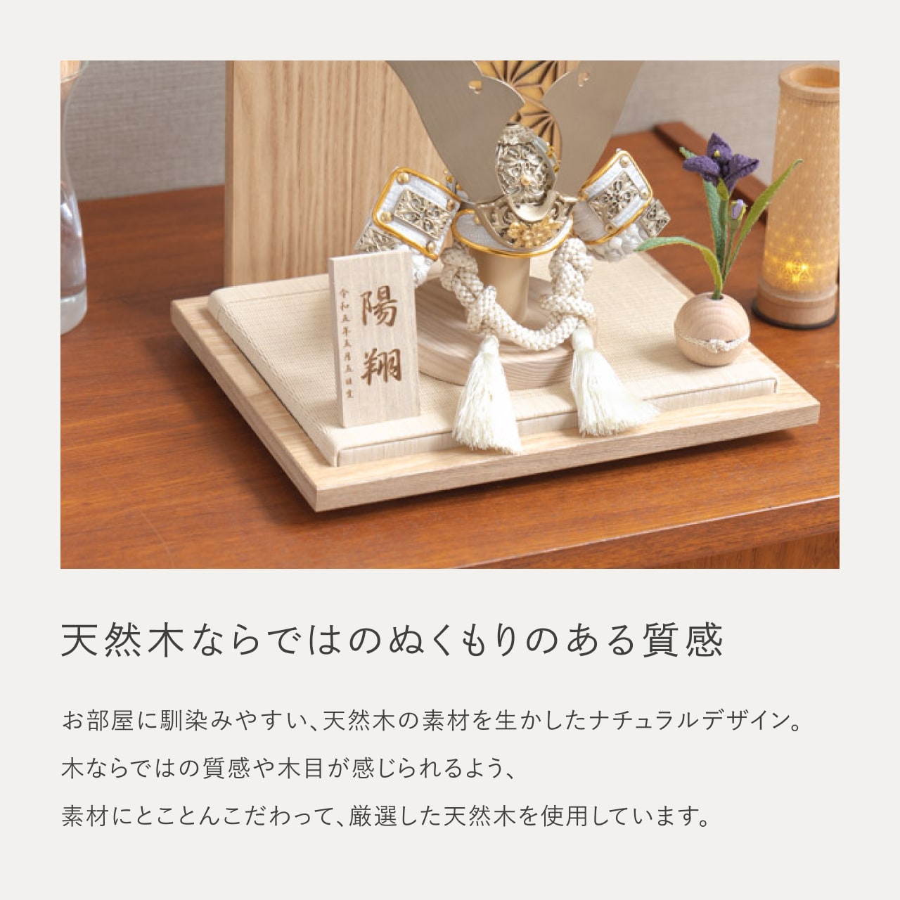 ことの兜　CG金　大鍬　麻の葉　N衝立