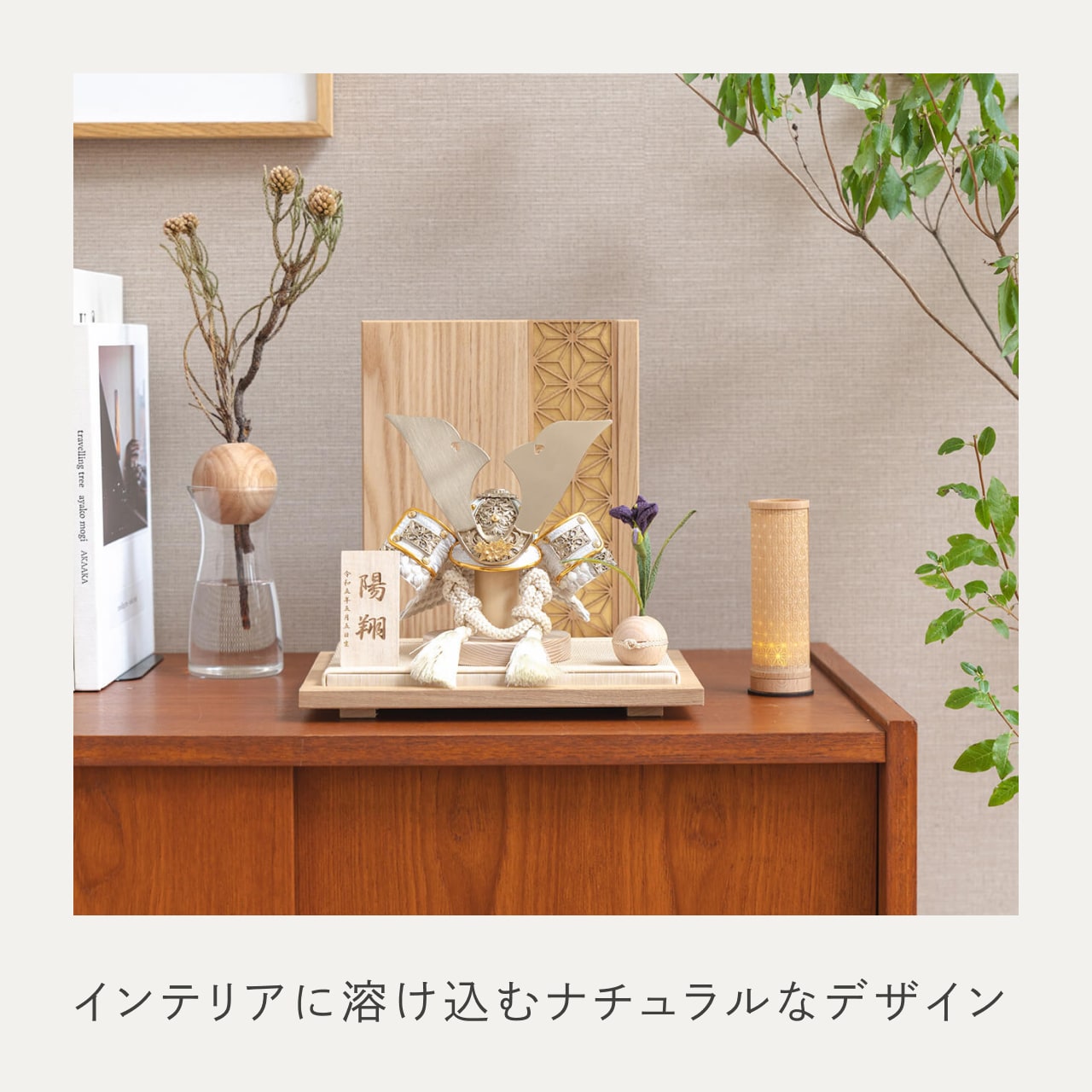 ことの兜　CG金　大鍬　麻の葉　N衝立
