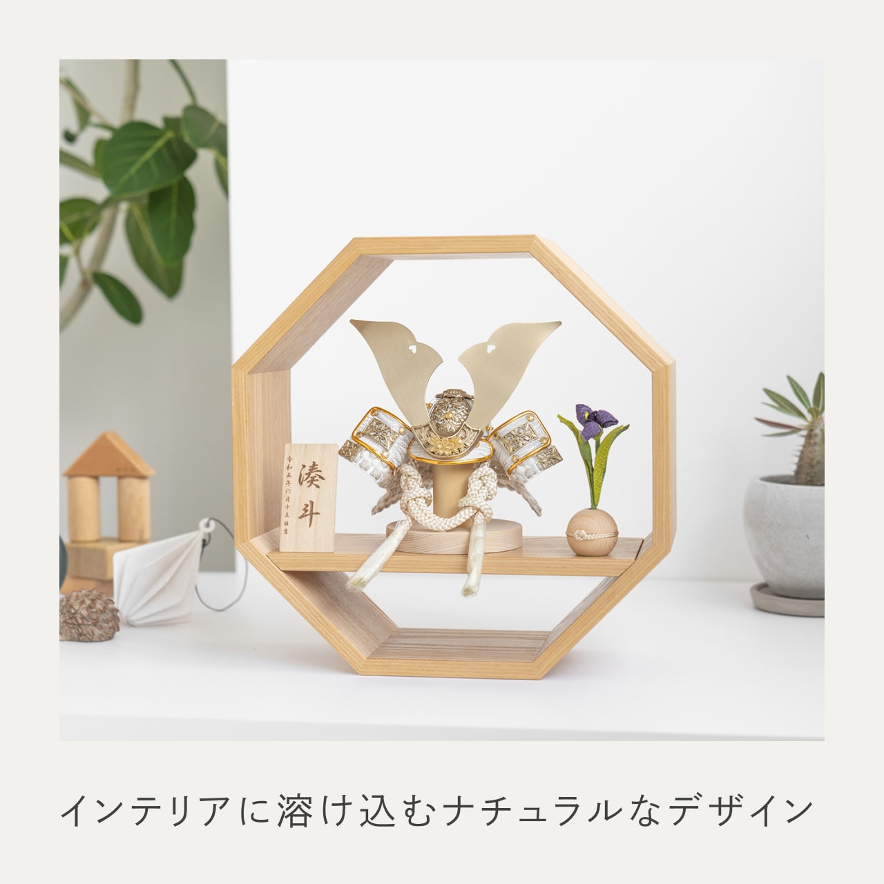 ことの兜　CG金　大鍬　八角　ナチュラル