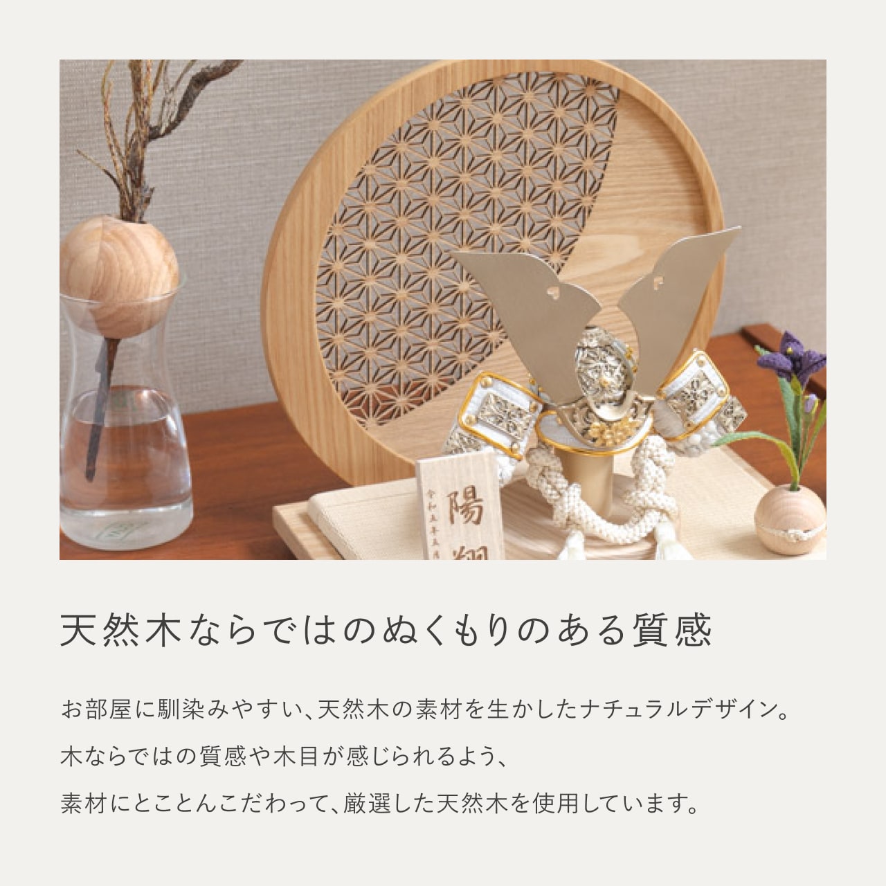 ことの兜　CG金　大鍬　麻の葉　円形N衝立