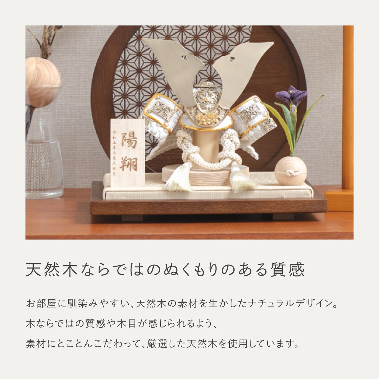 ことの兜　CG金　大鍬　麻の葉　円形B衝立