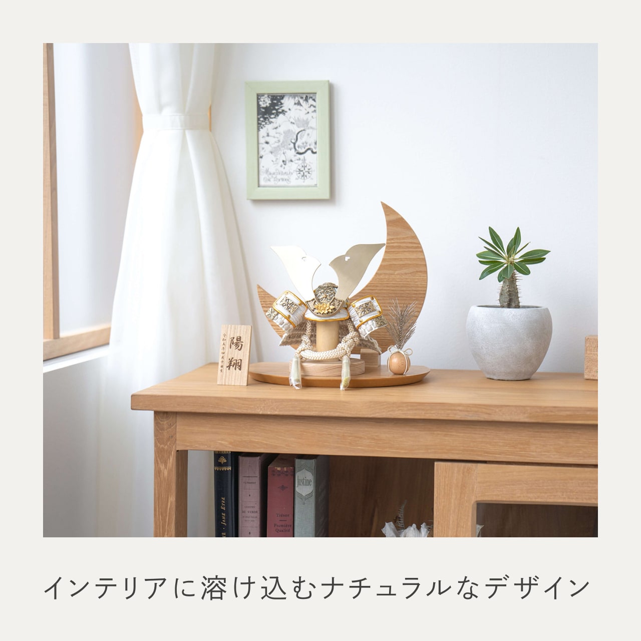 ことの兜　CG金　大鍬　三日月　ナチュラル
