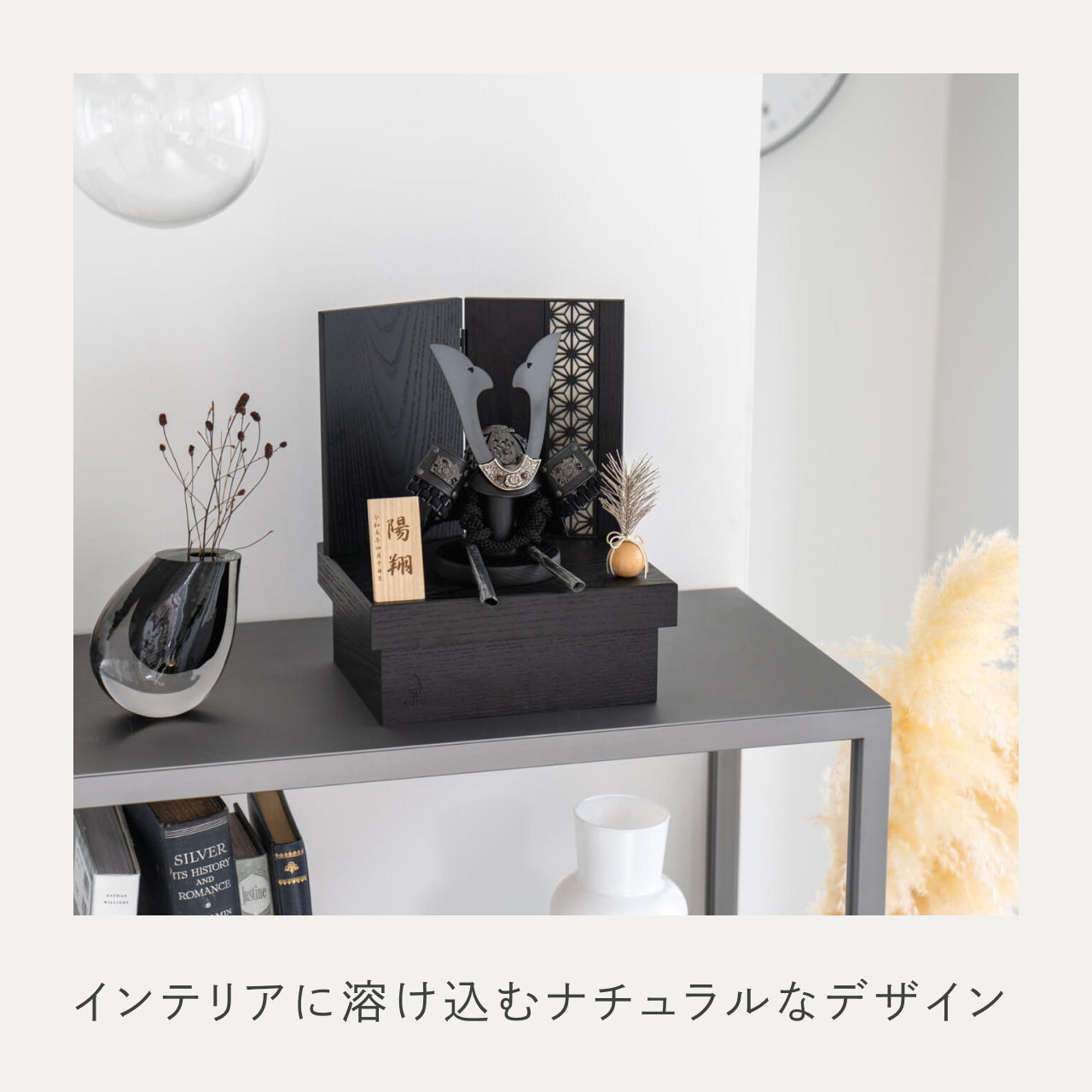 ことの兜　こう　麻の葉　BL収納