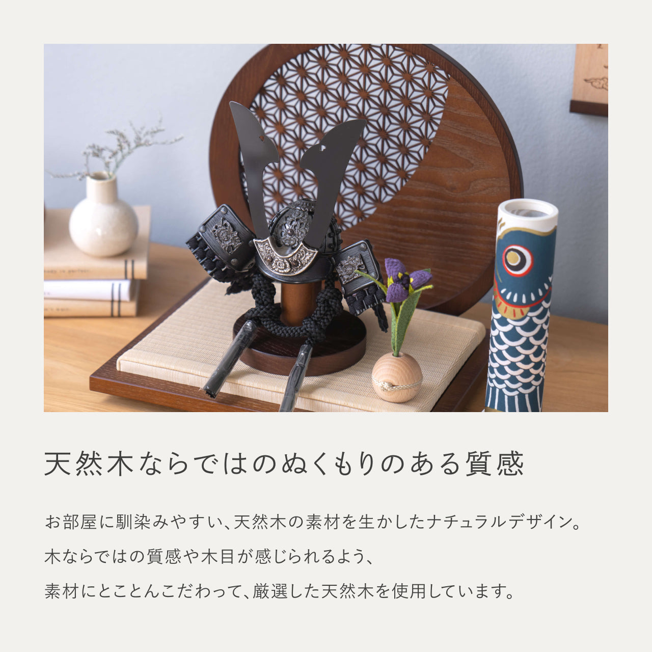 ことの兜　こう　麻の葉　円形B衝立