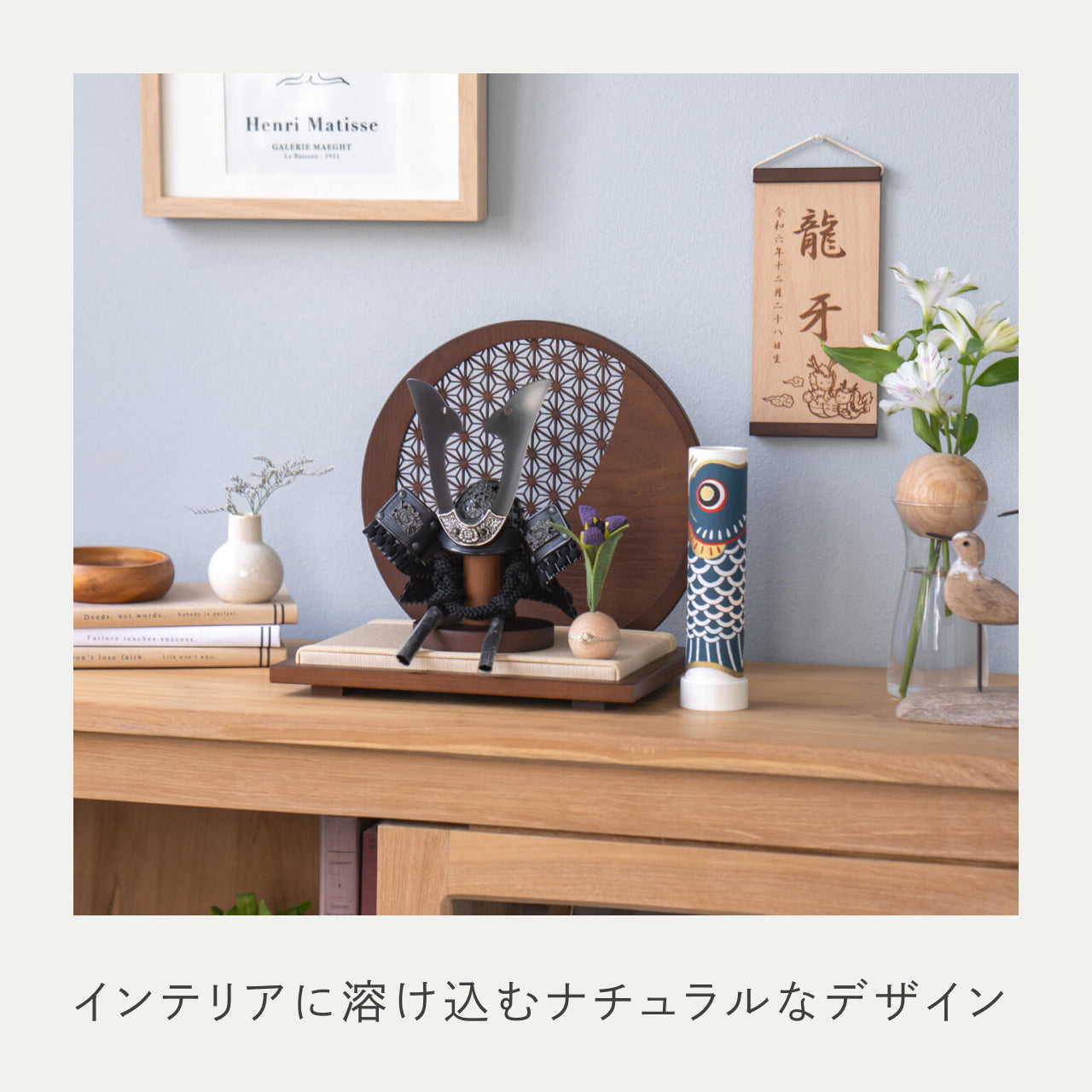 ことの兜　こう　麻の葉　円形B衝立