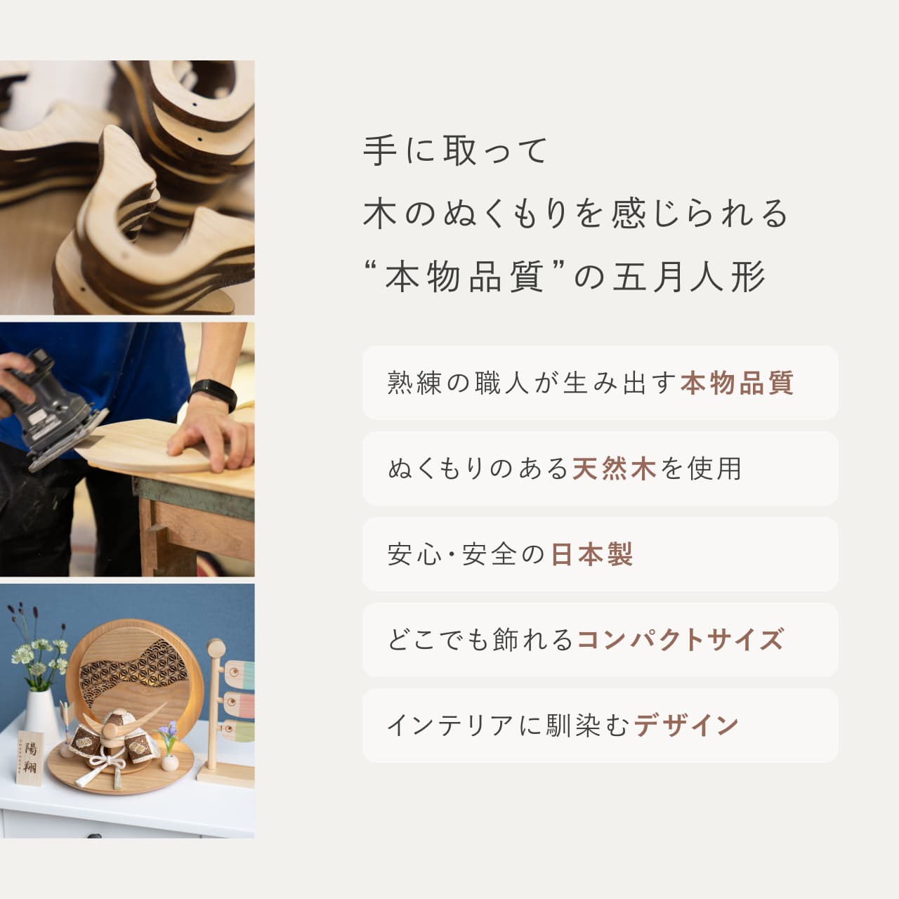 ことの木目込かぶと　そら　鍬形　平台　なぎ