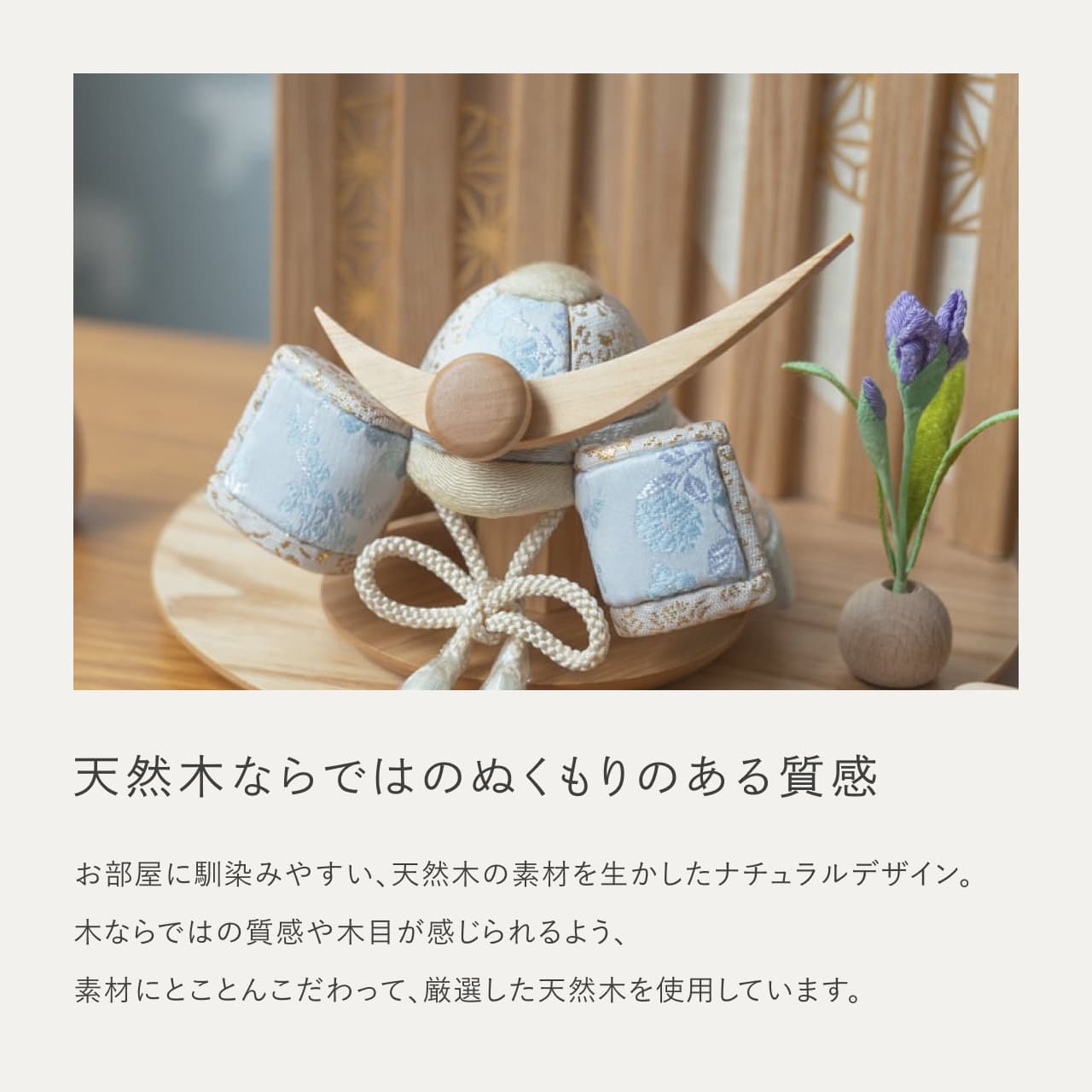 ことの木目込かぶと　そら　上杉謙信　平台　なぎ