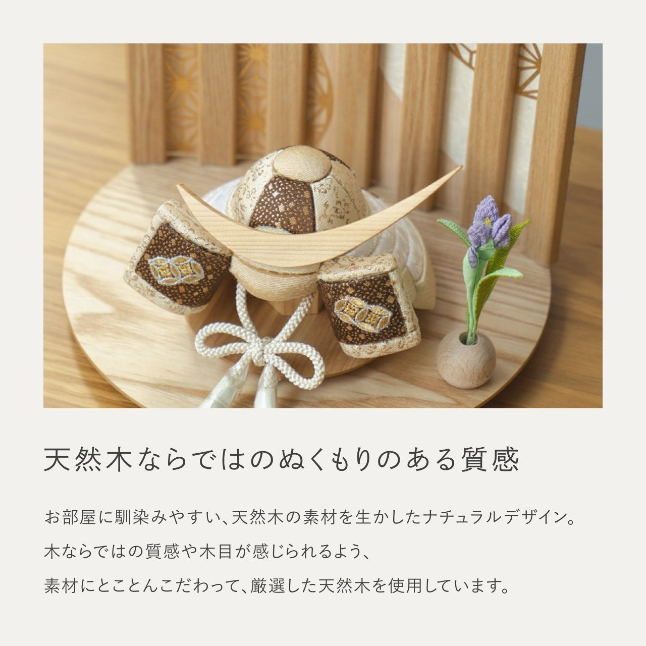 ことの木目込かぶと　つき　伊達政宗　平台　なぎ