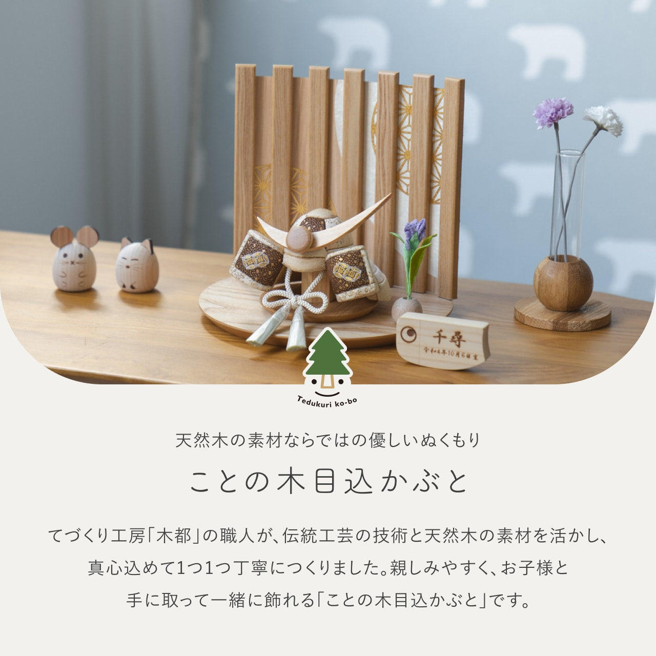 ことの木目込かぶと　つき　上杉謙信　　平台　なぎ