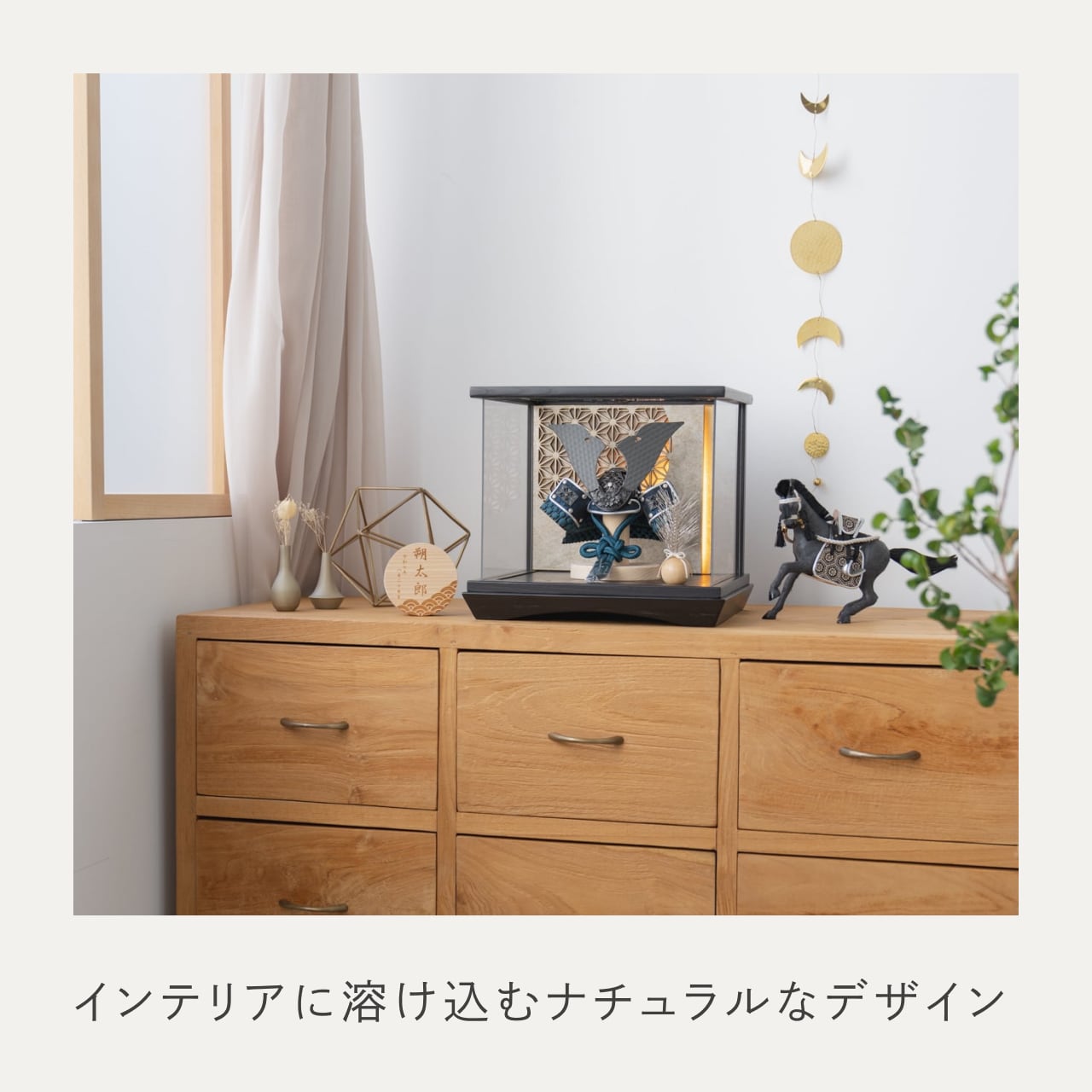ことの兜　みろく　灯円ケース　円麻の葉　銀BL