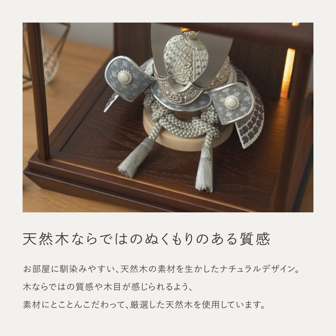 ことのおぼこ兜　せい　灯円ケース　円麻の葉　BB