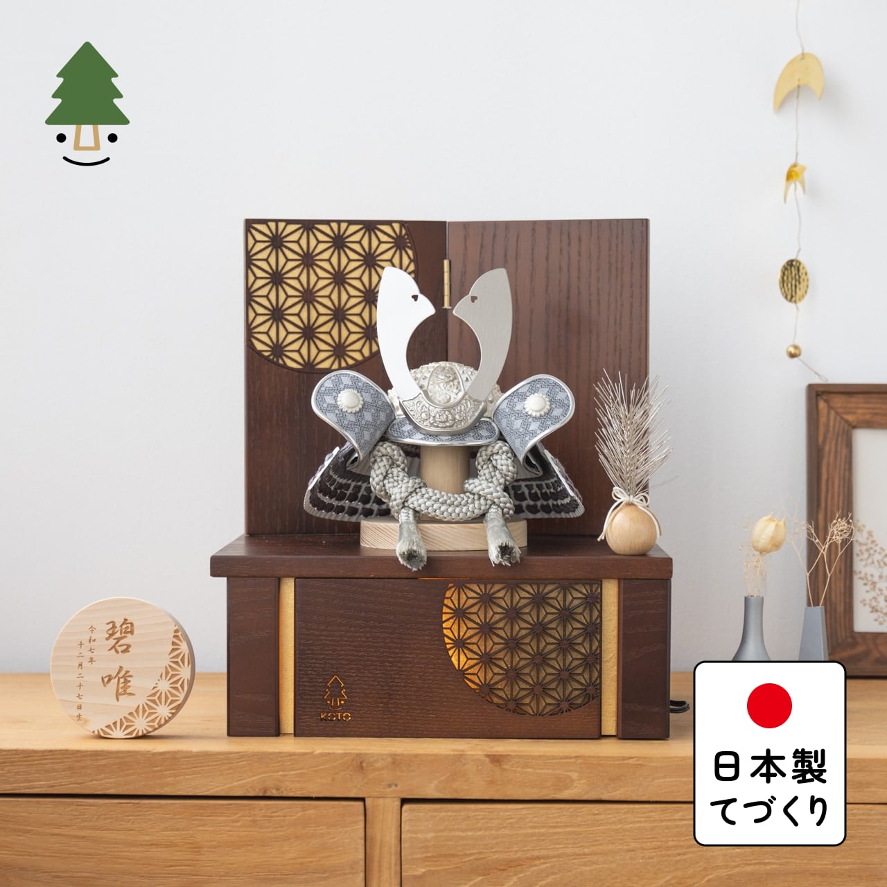 ことのおぼこ兜　せい　灯収納　円麻の葉　B