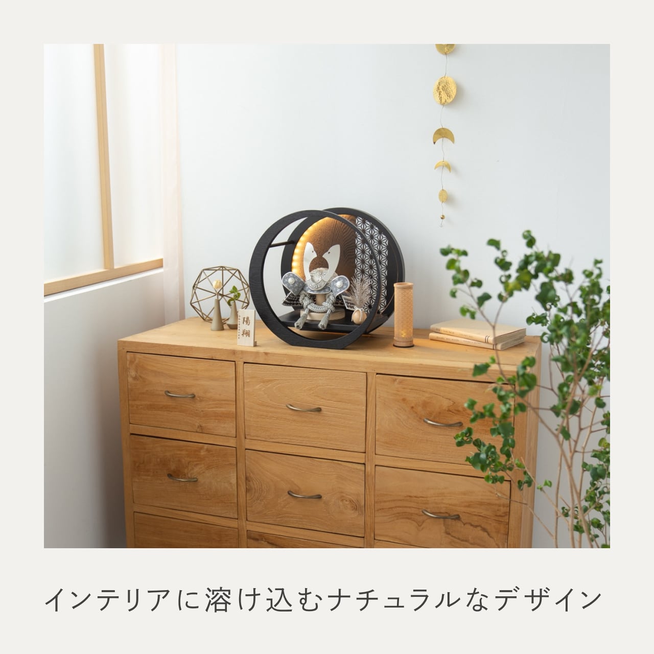ことのおぼこ兜　せい　灯月型飾台　麻の葉BL